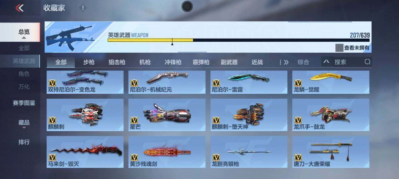 CFMEY323202枪战王者账号详情图39 CFMEY323202枪战王者账号详情图39