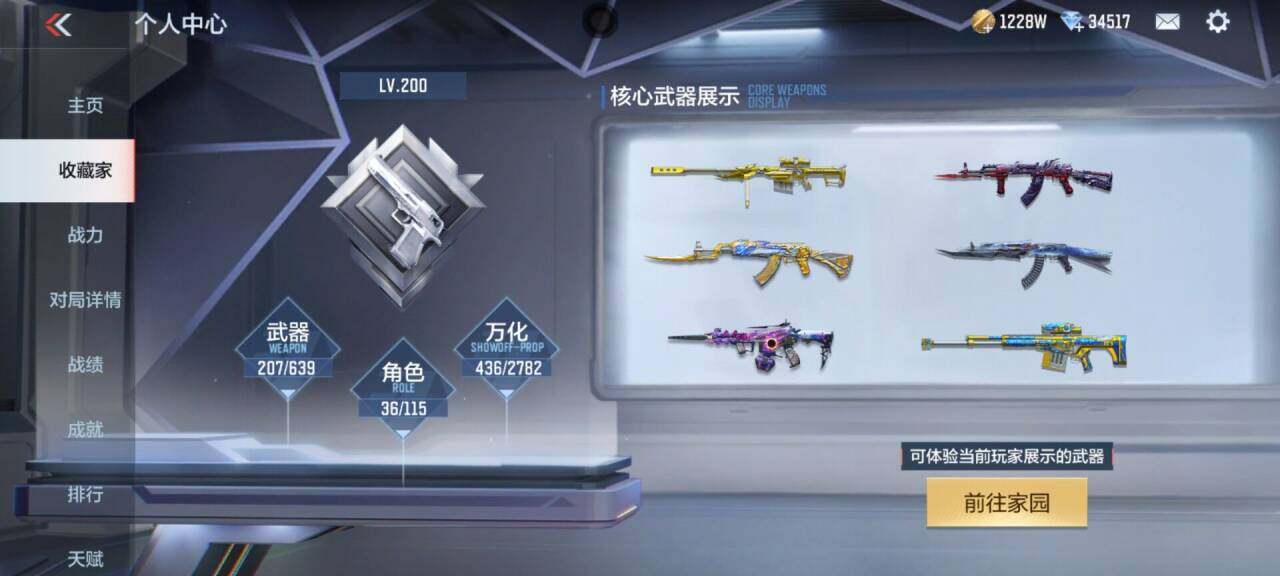 CFMEY323202枪战王者账号详情图42 CFMEY323202枪战王者账号详情图42
