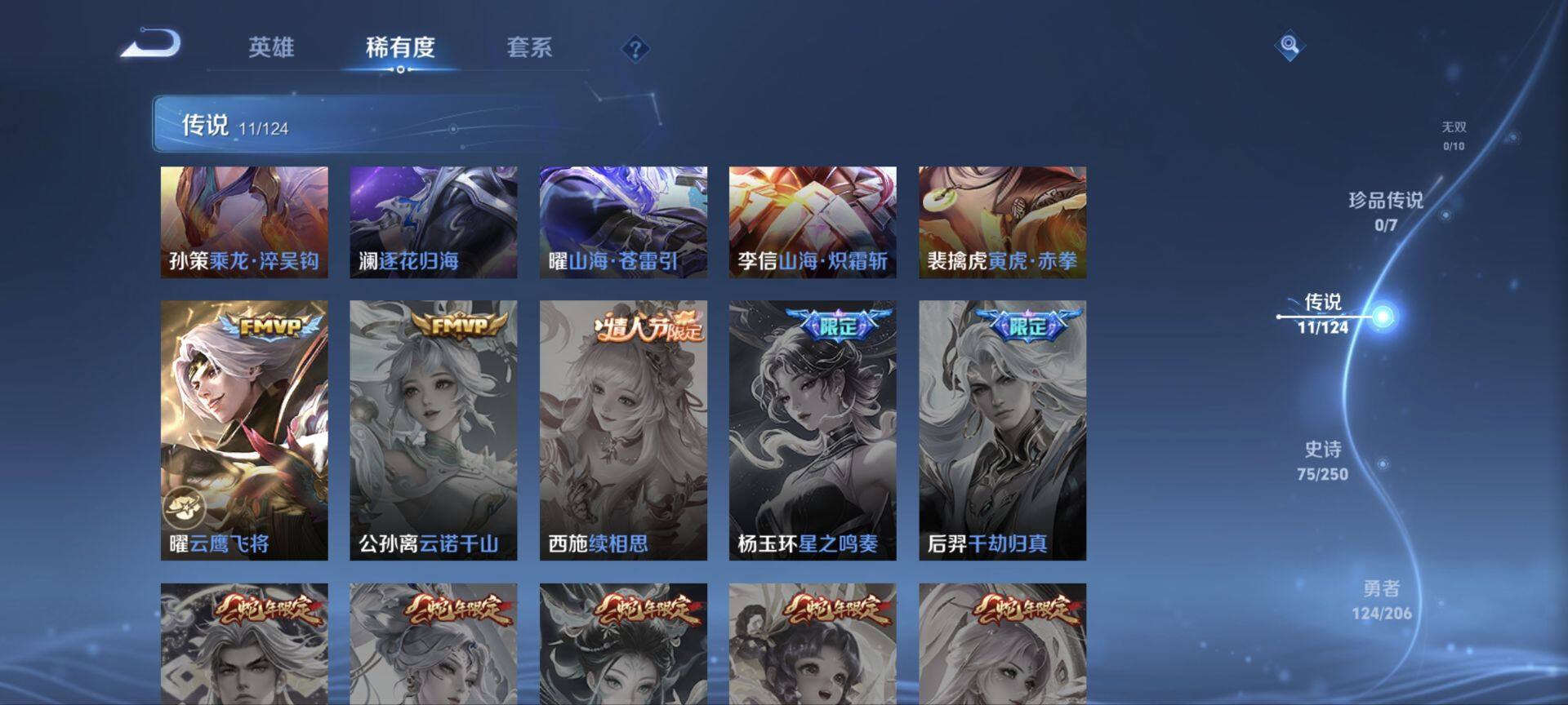 WZ033110048王者荣耀账号详情图5 WZ033110048王者荣耀账号详情图5