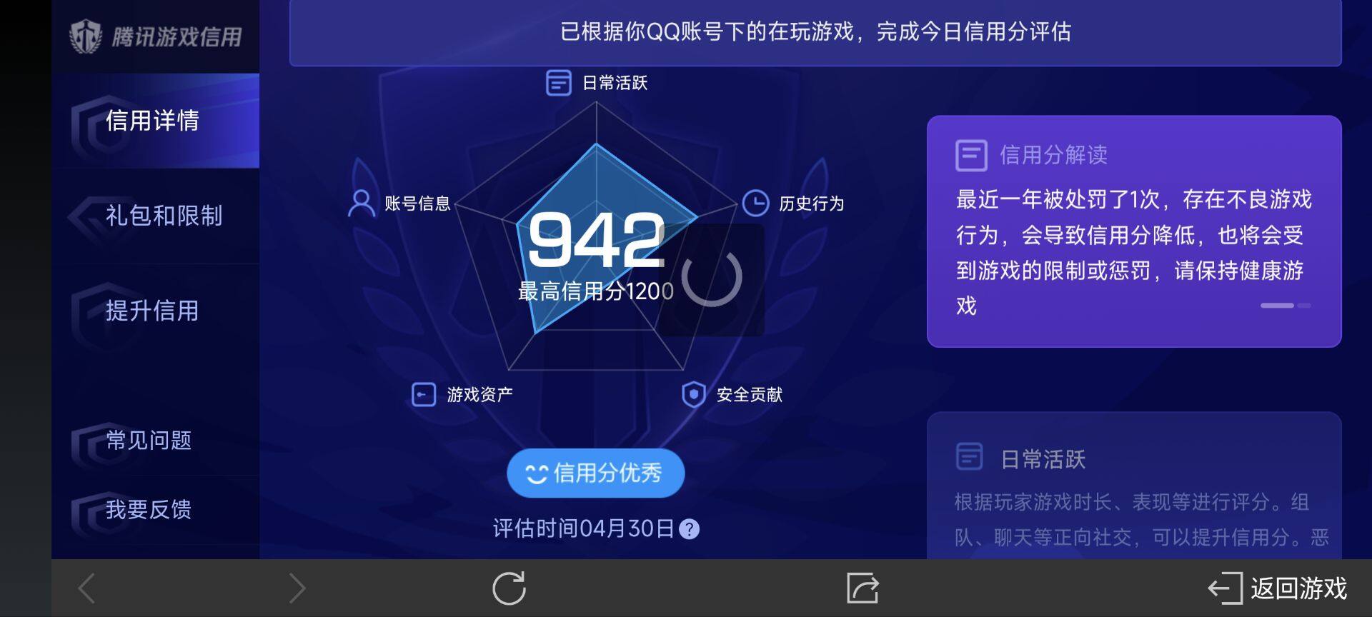 WZ033110048王者荣耀账号详情图8 WZ033110048王者荣耀账号详情图8