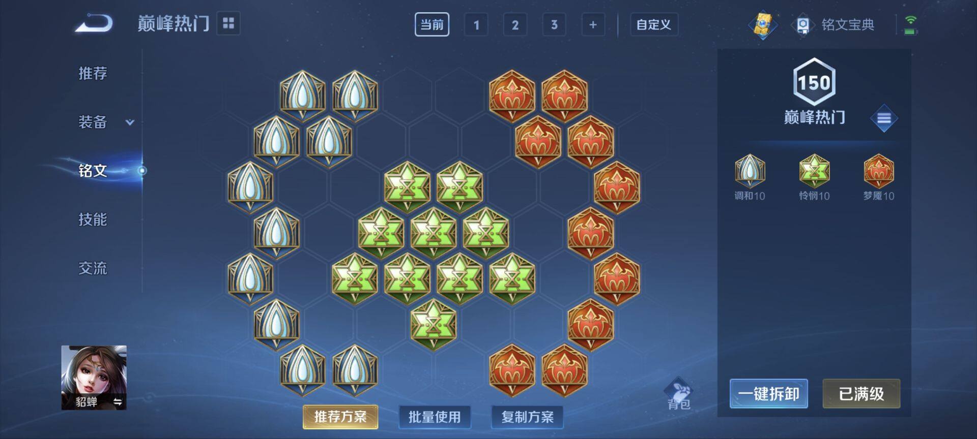 WZ033110048王者荣耀账号详情图9 WZ033110048王者荣耀账号详情图9