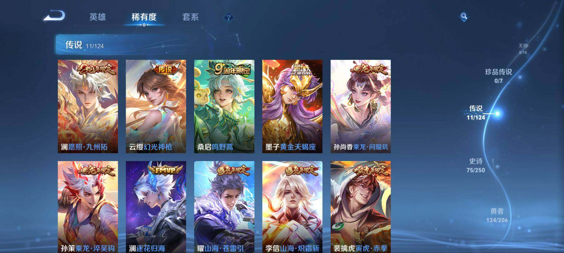 WZ033110048王者荣耀账号详情图10 WZ033110048王者荣耀账号详情图10