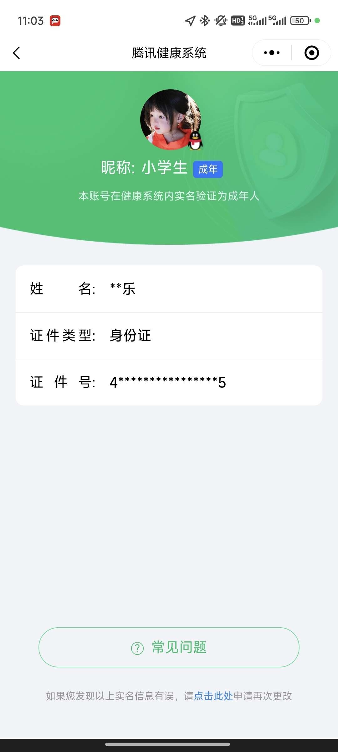 WZ033110048王者荣耀账号详情图14 WZ033110048王者荣耀账号详情图14