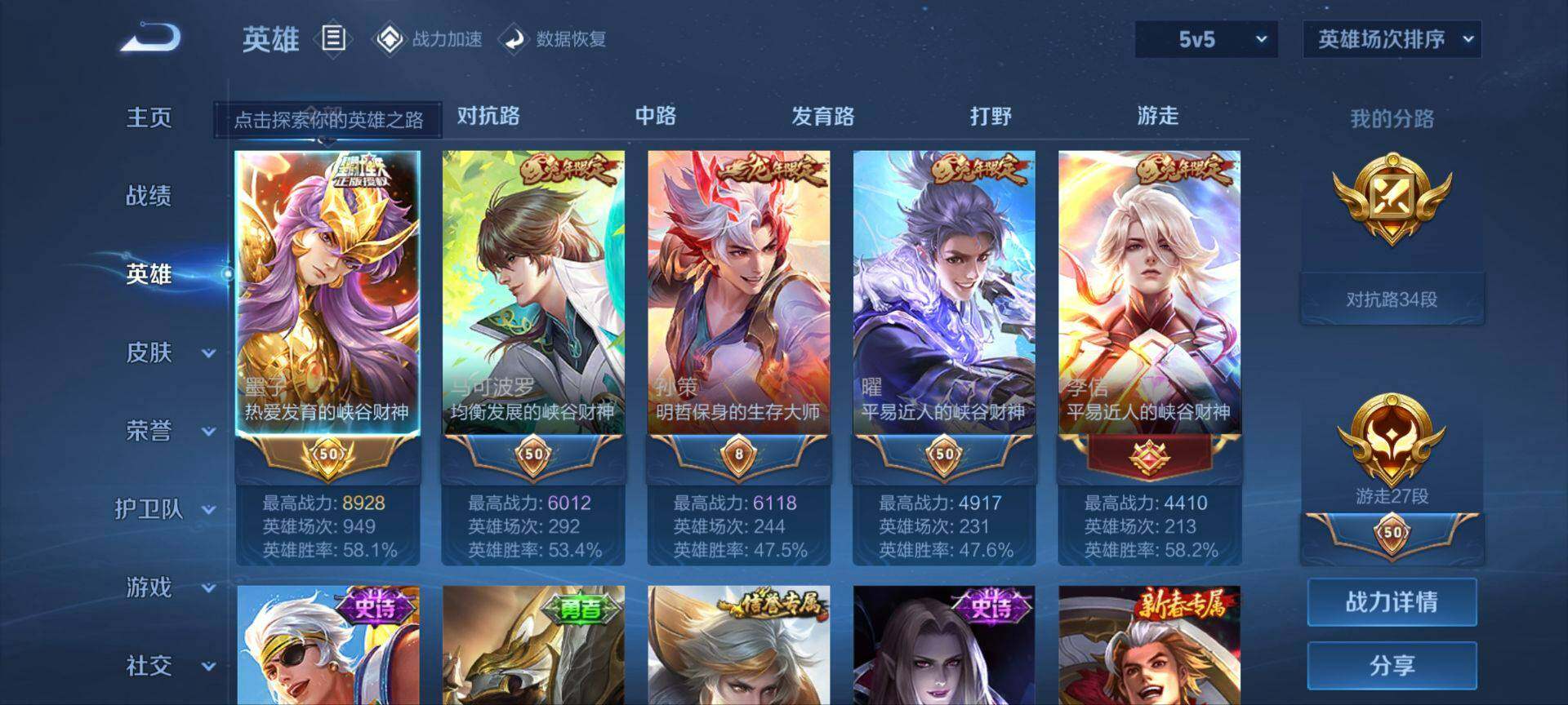 WZ033110048王者荣耀账号详情图18 WZ033110048王者荣耀账号详情图18