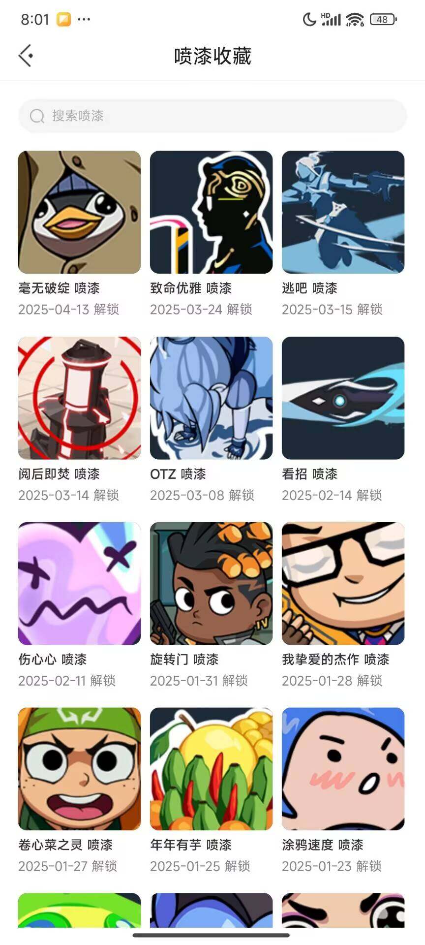 WWQEY33618无畏契约账号详情图8 WWQEY33618无畏契约账号详情图8