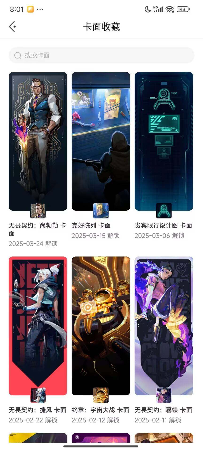 WWQEY33618无畏契约账号详情图10 WWQEY33618无畏契约账号详情图10