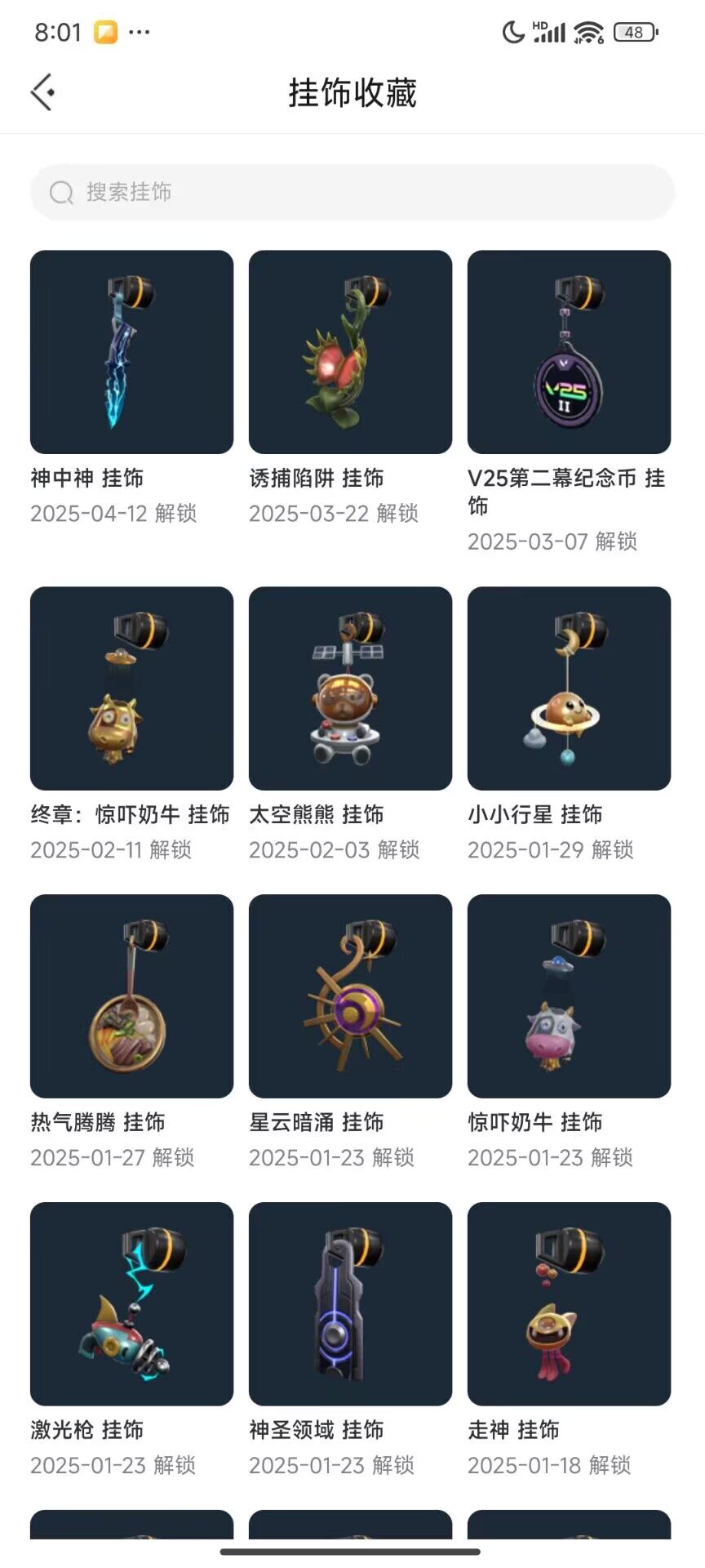 WWQEY33618无畏契约账号详情图13 WWQEY33618无畏契约账号详情图13