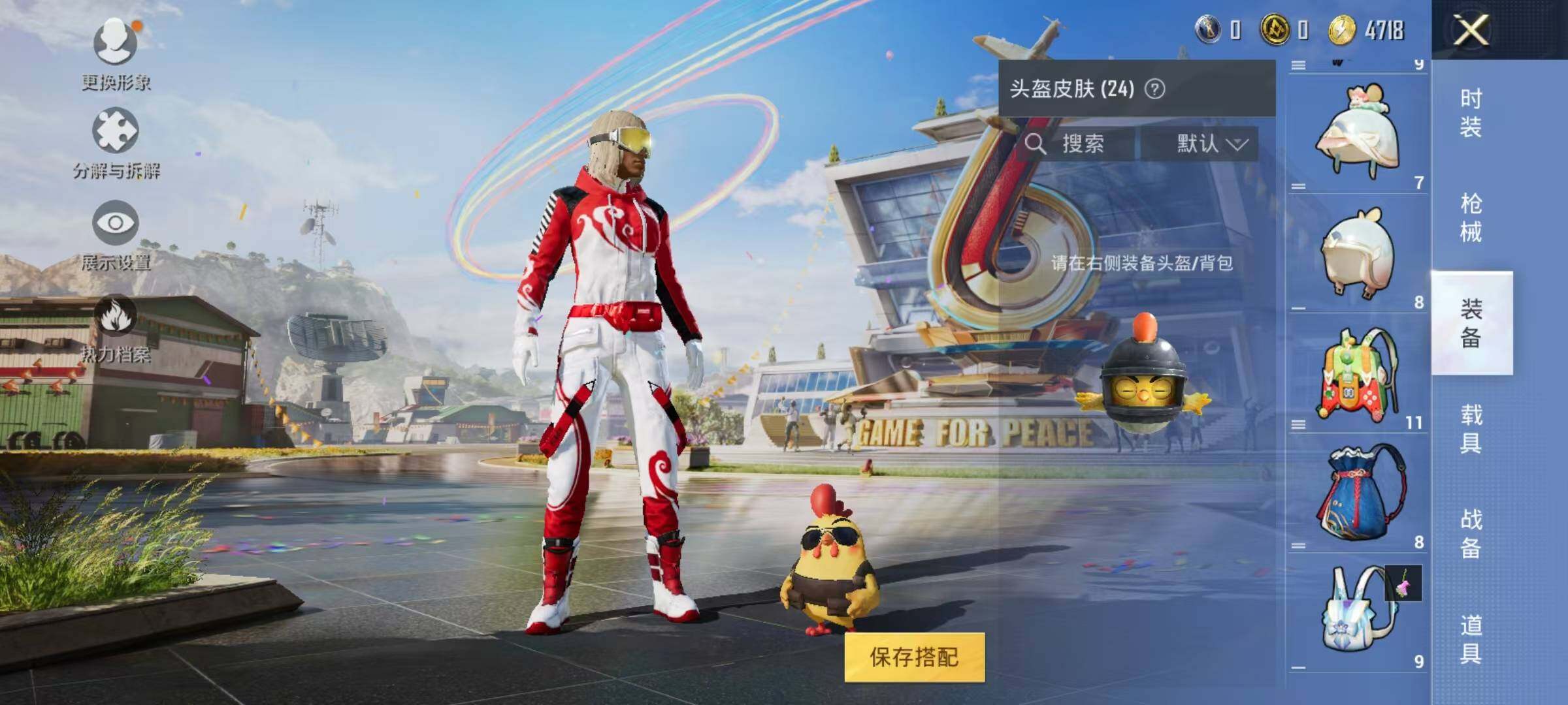 HPJZ3193921和平精英账号详情图7 HPJZ3193921和平精英账号详情图7