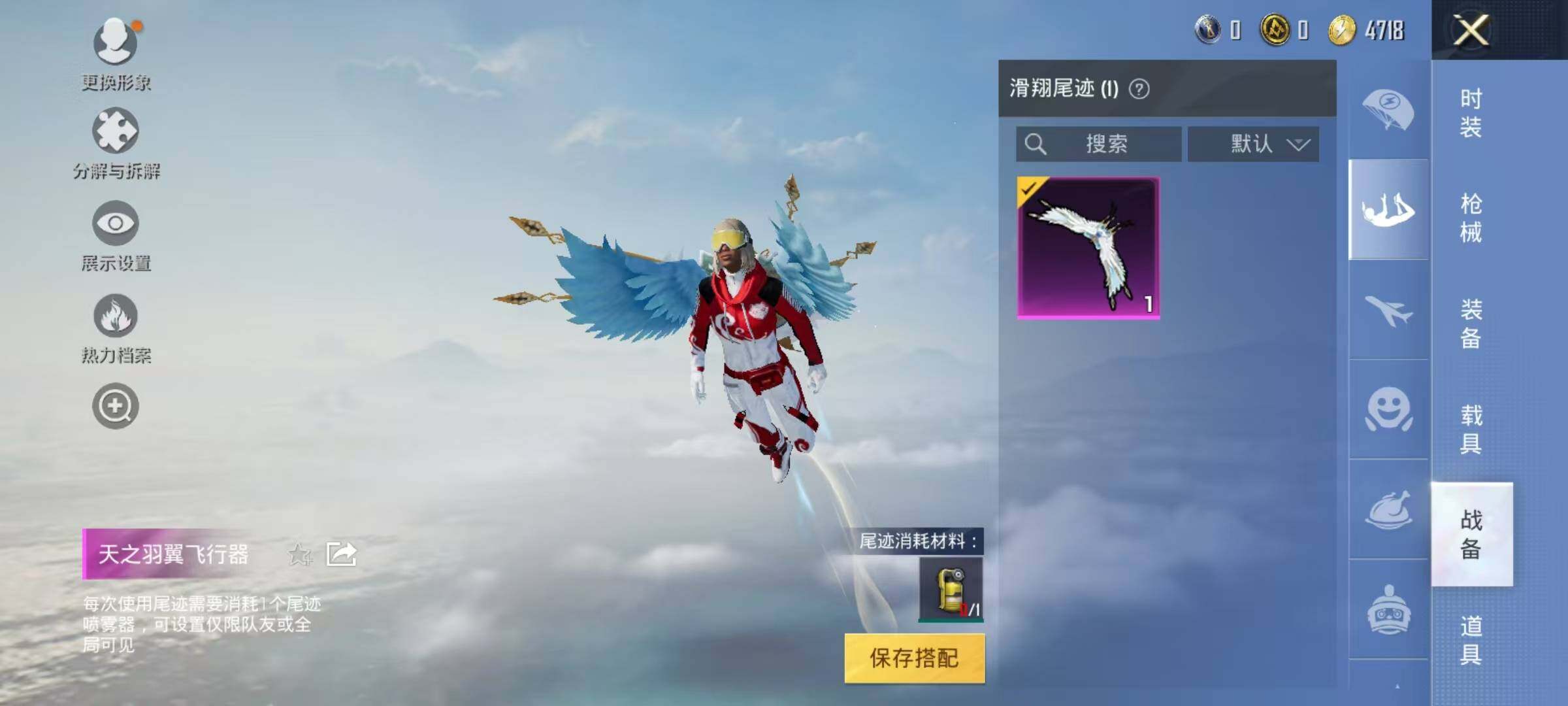 HPJZ3193921和平精英账号详情图10 HPJZ3193921和平精英账号详情图10