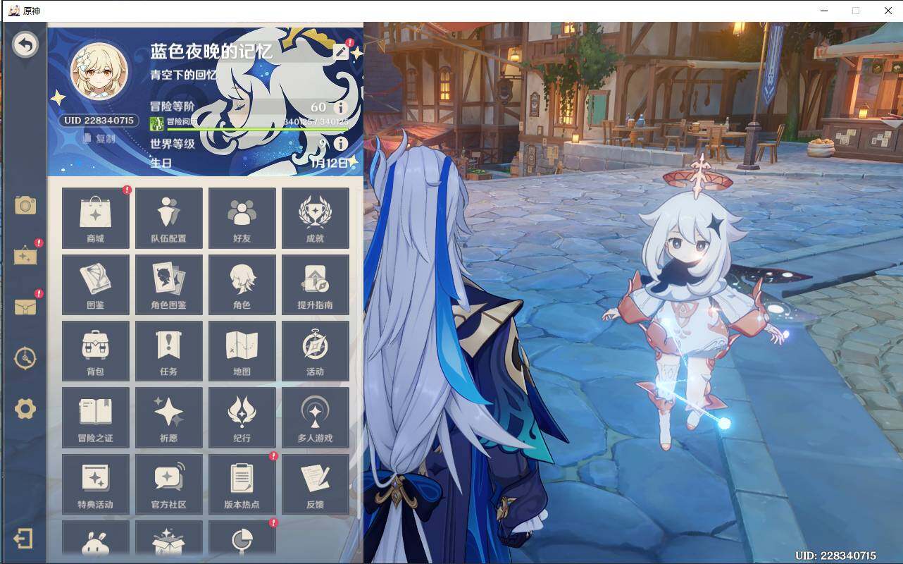YSEY31659原神账号详情图4