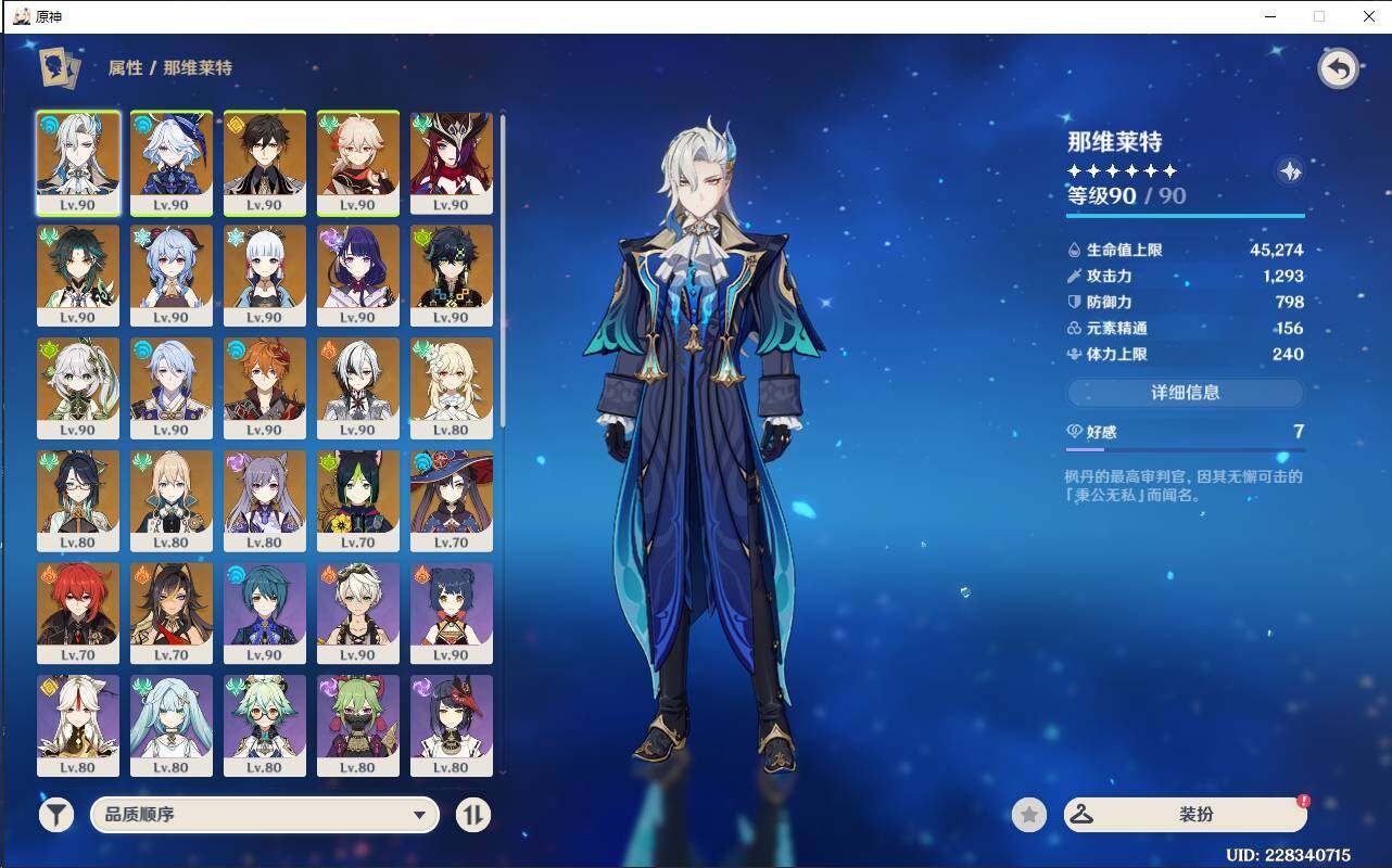 YSEY31659原神账号详情图5