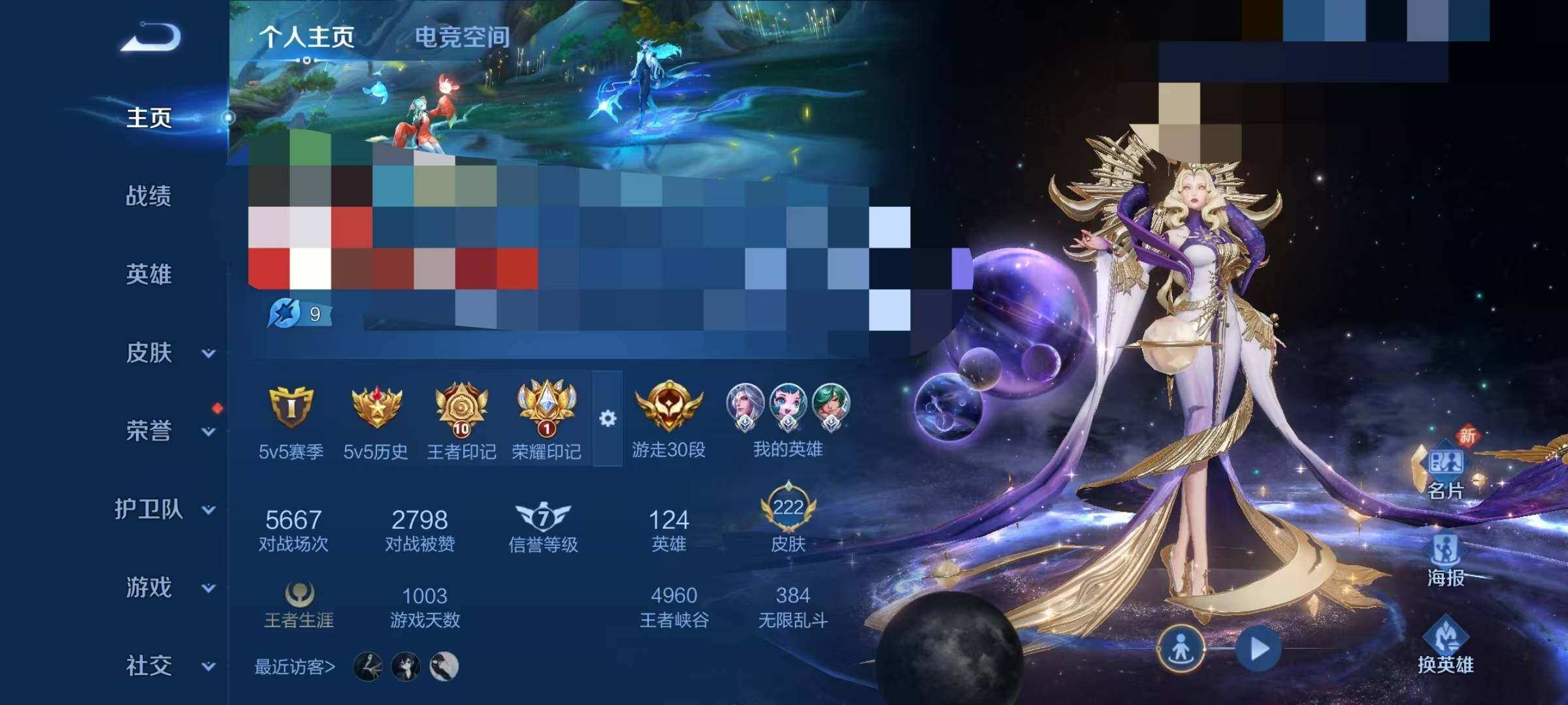 WZEY3109044王者荣耀账号详情图6 WZEY3109044王者荣耀账号详情图6