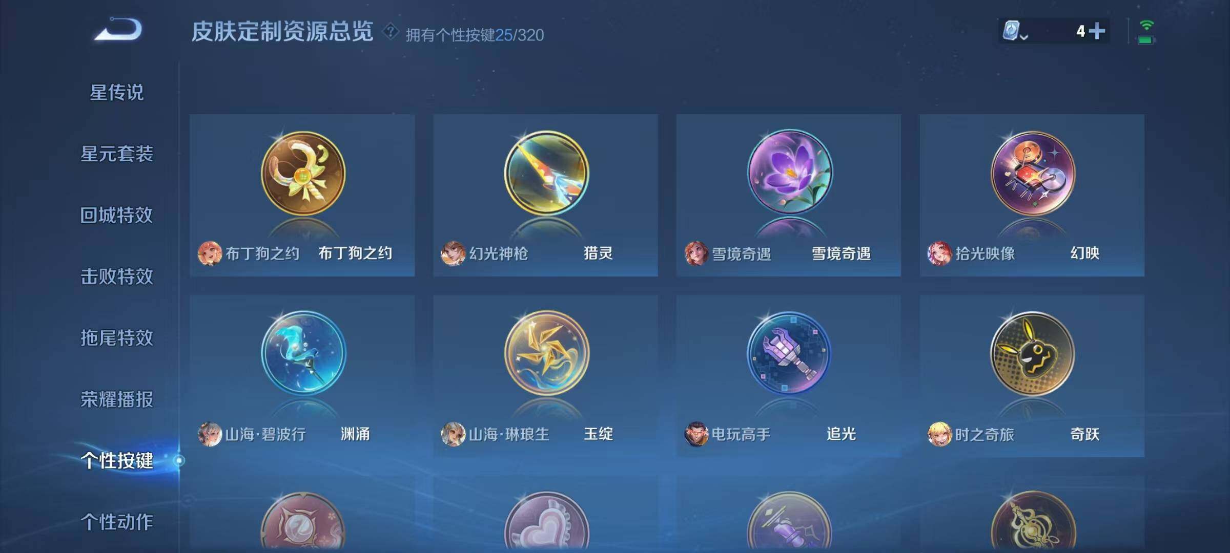 WZEY3109044王者荣耀账号详情图14 WZEY3109044王者荣耀账号详情图14