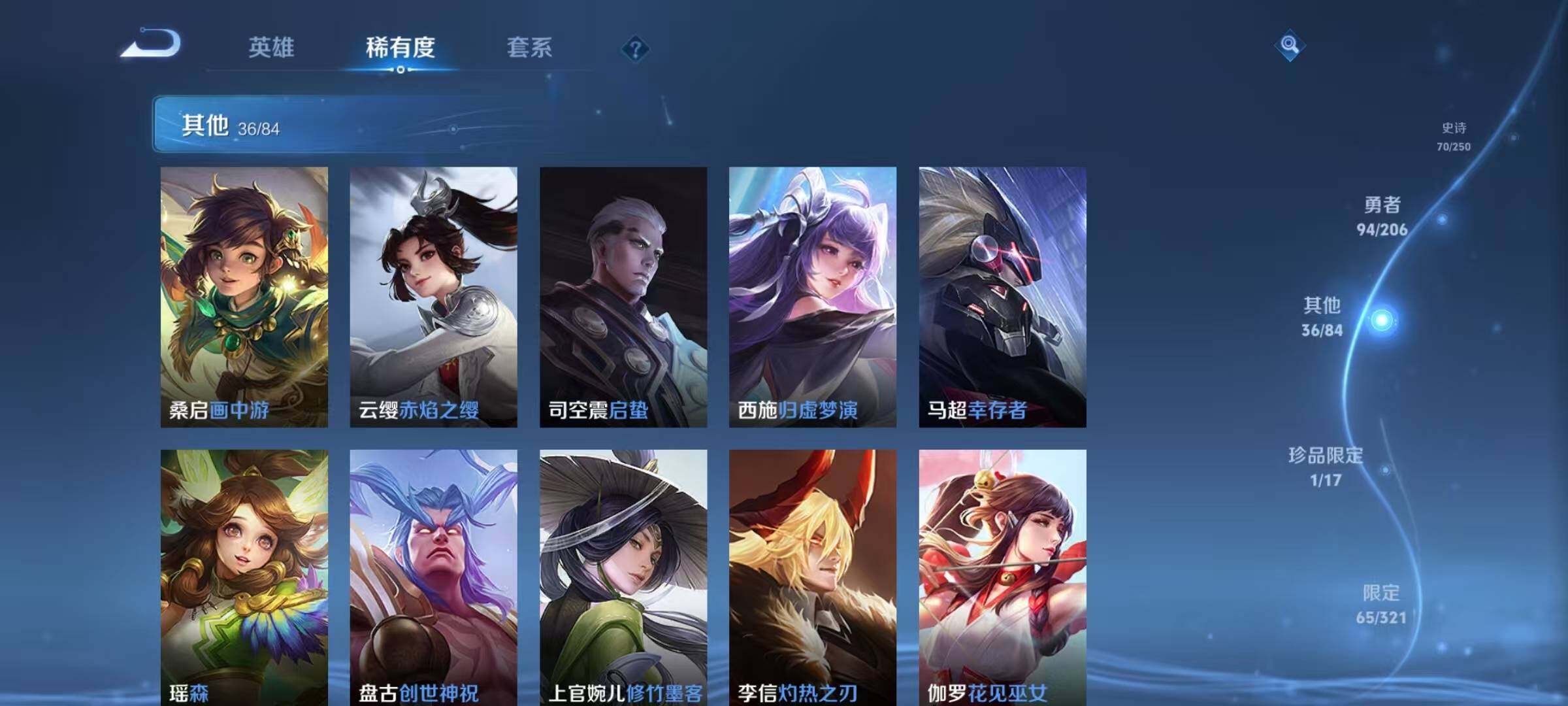 WZEY3109044王者荣耀账号详情图21 WZEY3109044王者荣耀账号详情图21
