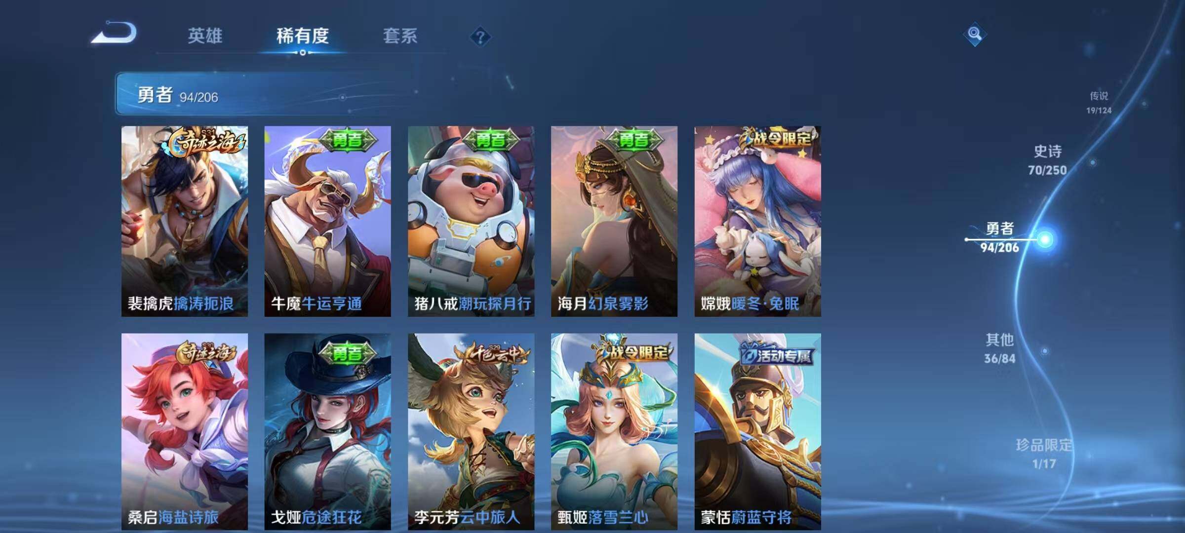 WZEY3109044王者荣耀账号详情图22 WZEY3109044王者荣耀账号详情图22