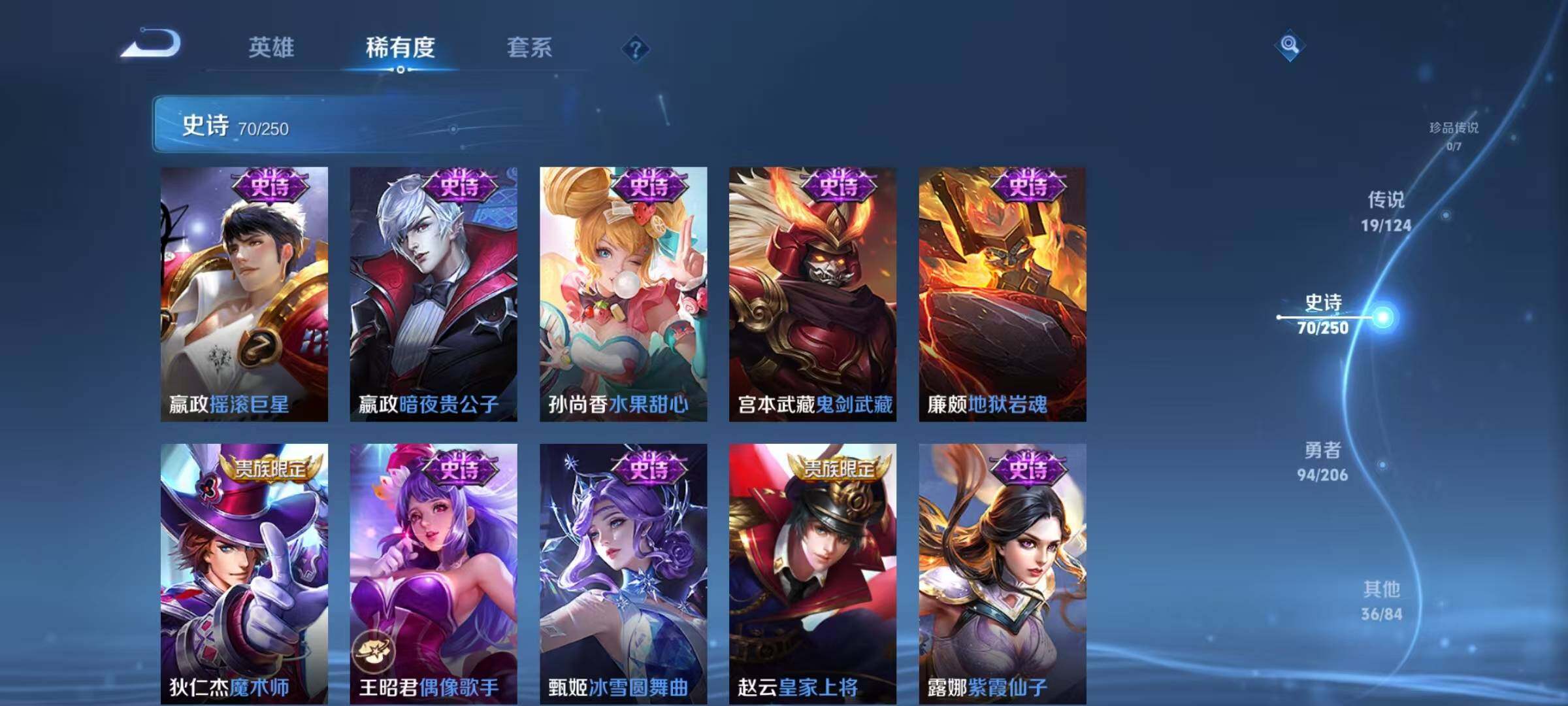 WZEY3109044王者荣耀账号详情图23 WZEY3109044王者荣耀账号详情图23