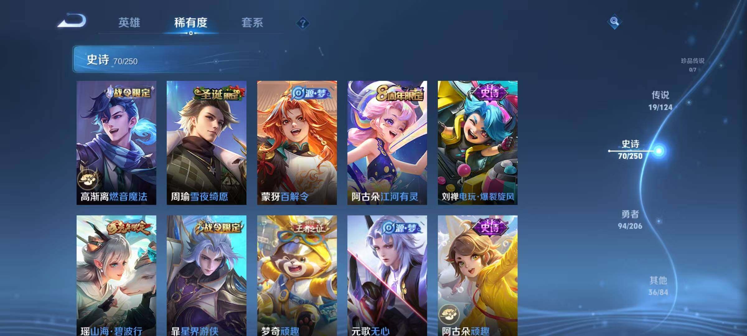 WZEY3109044王者荣耀账号详情图24 WZEY3109044王者荣耀账号详情图24