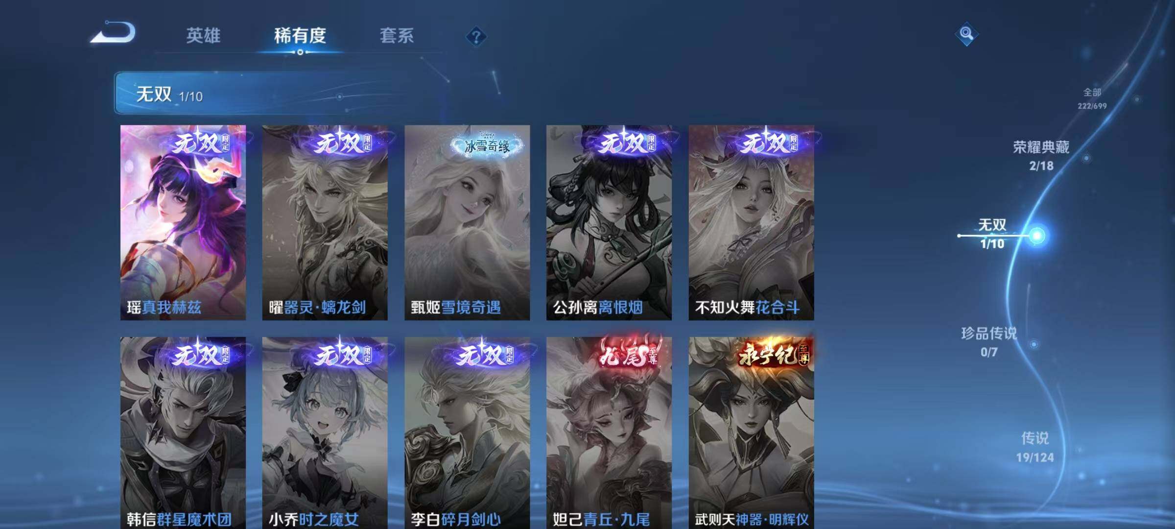 WZEY3109044王者荣耀账号详情图10 WZEY3109044王者荣耀账号详情图10