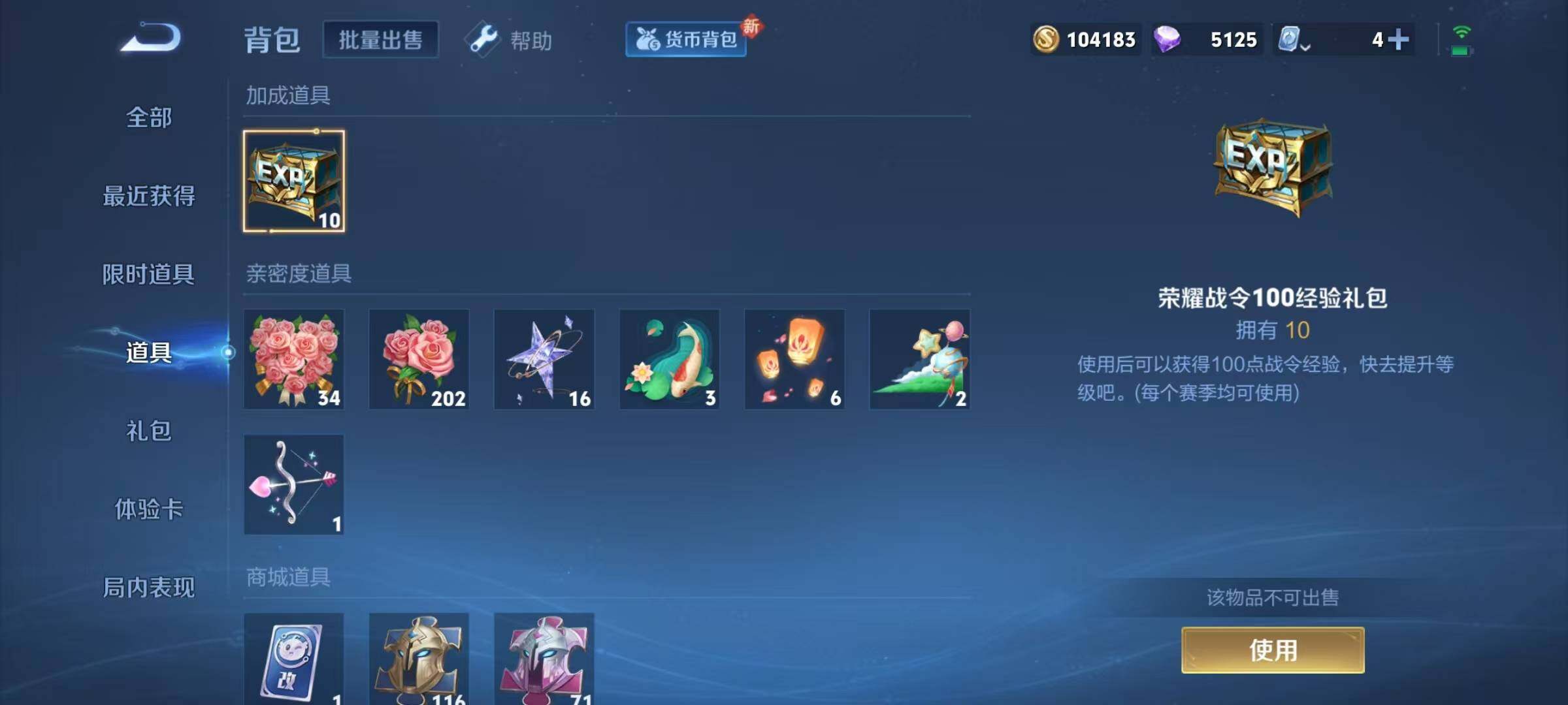 WZEY3109044王者荣耀账号详情图28 WZEY3109044王者荣耀账号详情图28