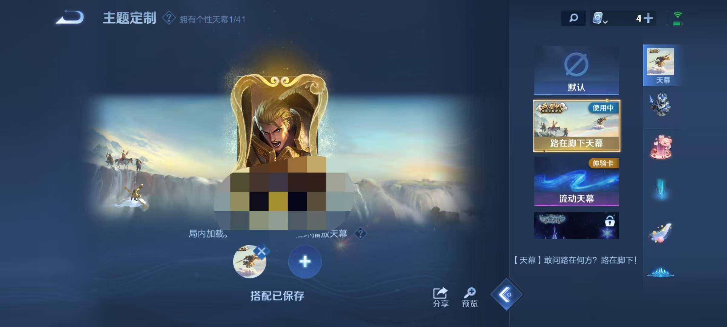 WZEY3109044王者荣耀账号详情图18 WZEY3109044王者荣耀账号详情图18