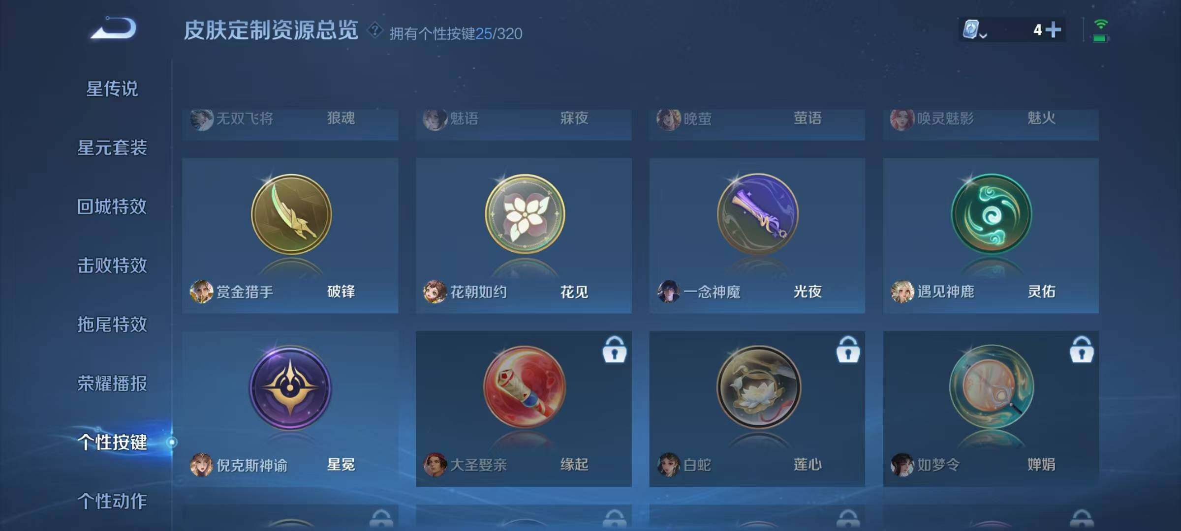 WZEY3109044王者荣耀账号详情图15 WZEY3109044王者荣耀账号详情图15