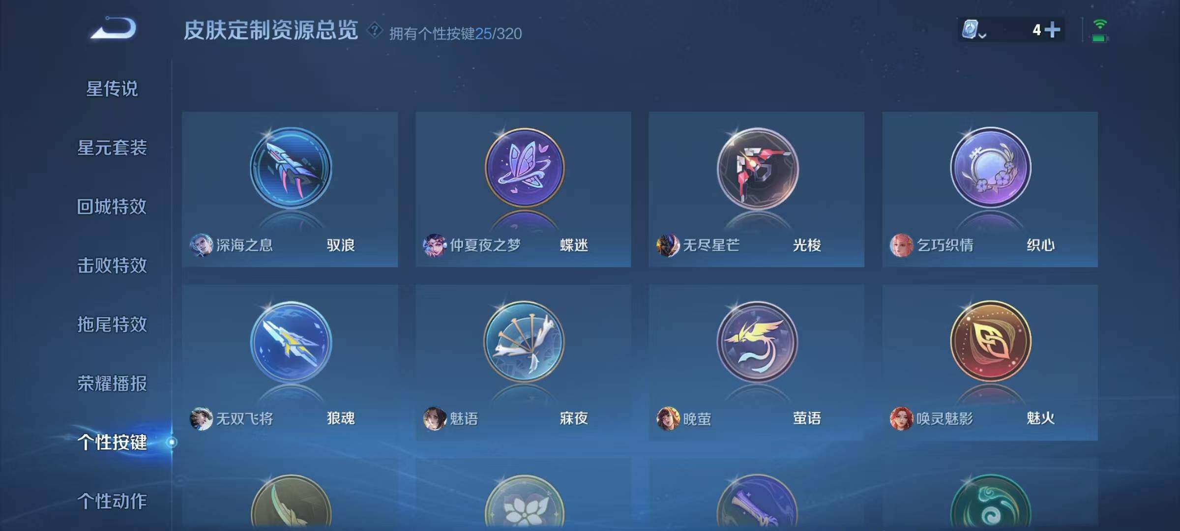 WZEY3109044王者荣耀账号详情图17 WZEY3109044王者荣耀账号详情图17