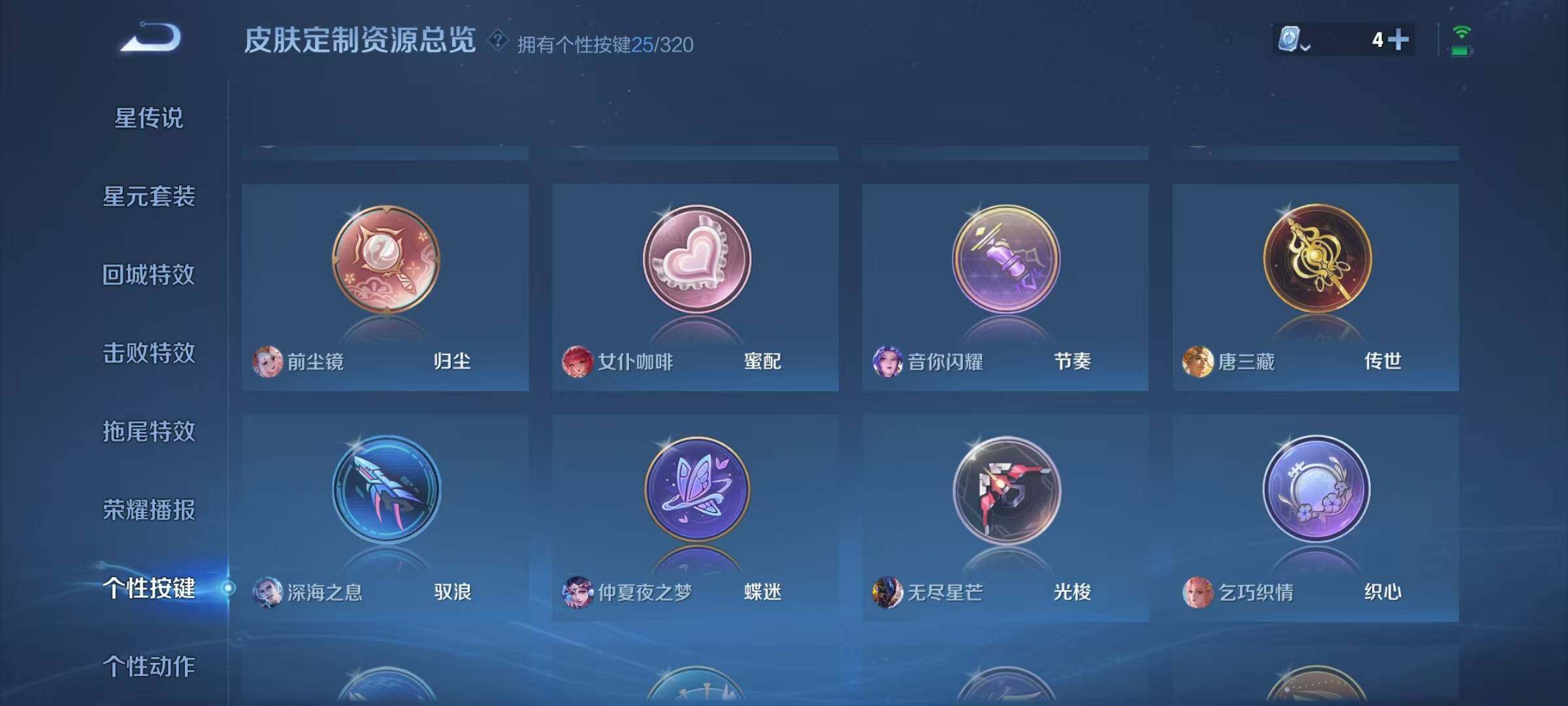 WZEY3109044王者荣耀账号详情图16 WZEY3109044王者荣耀账号详情图16