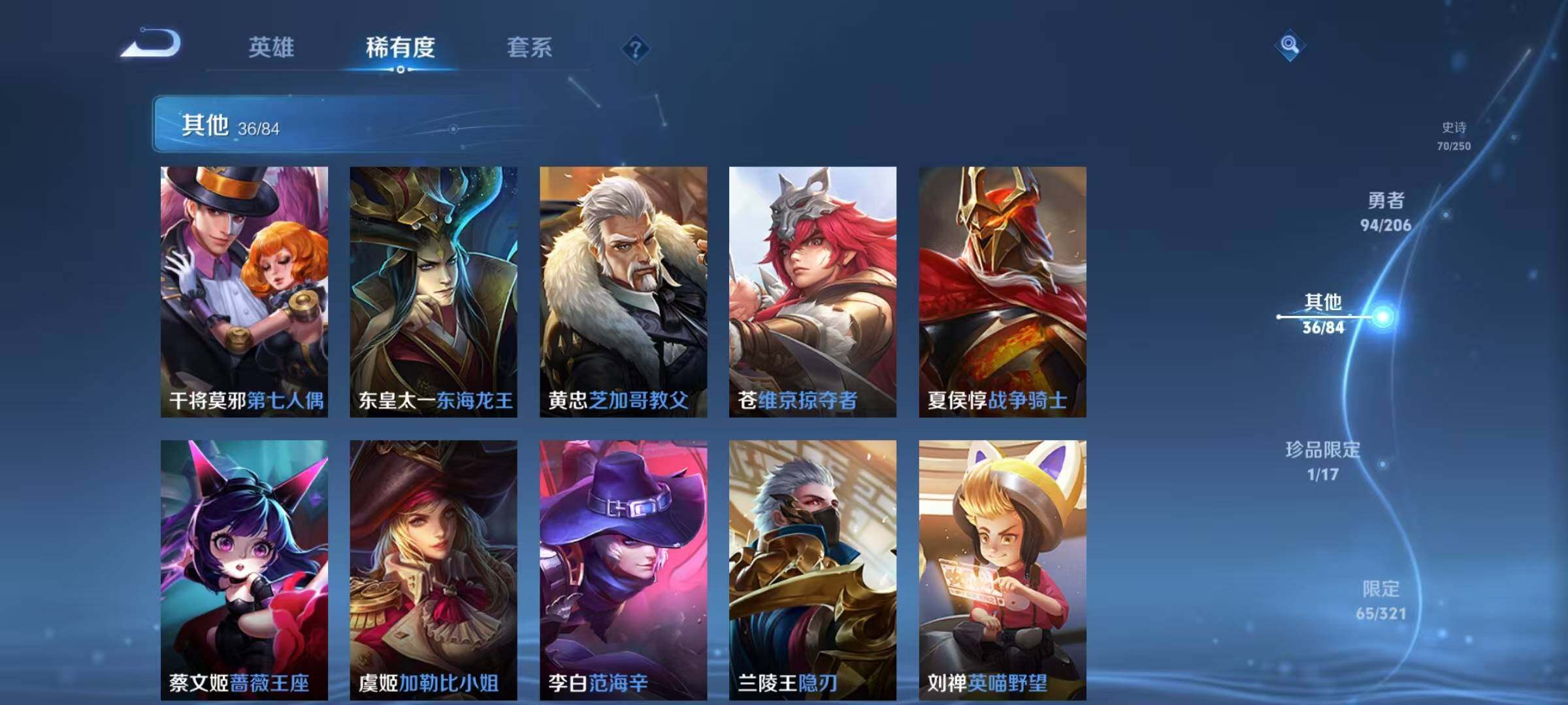 WZEY3109044王者荣耀账号详情图30 WZEY3109044王者荣耀账号详情图30