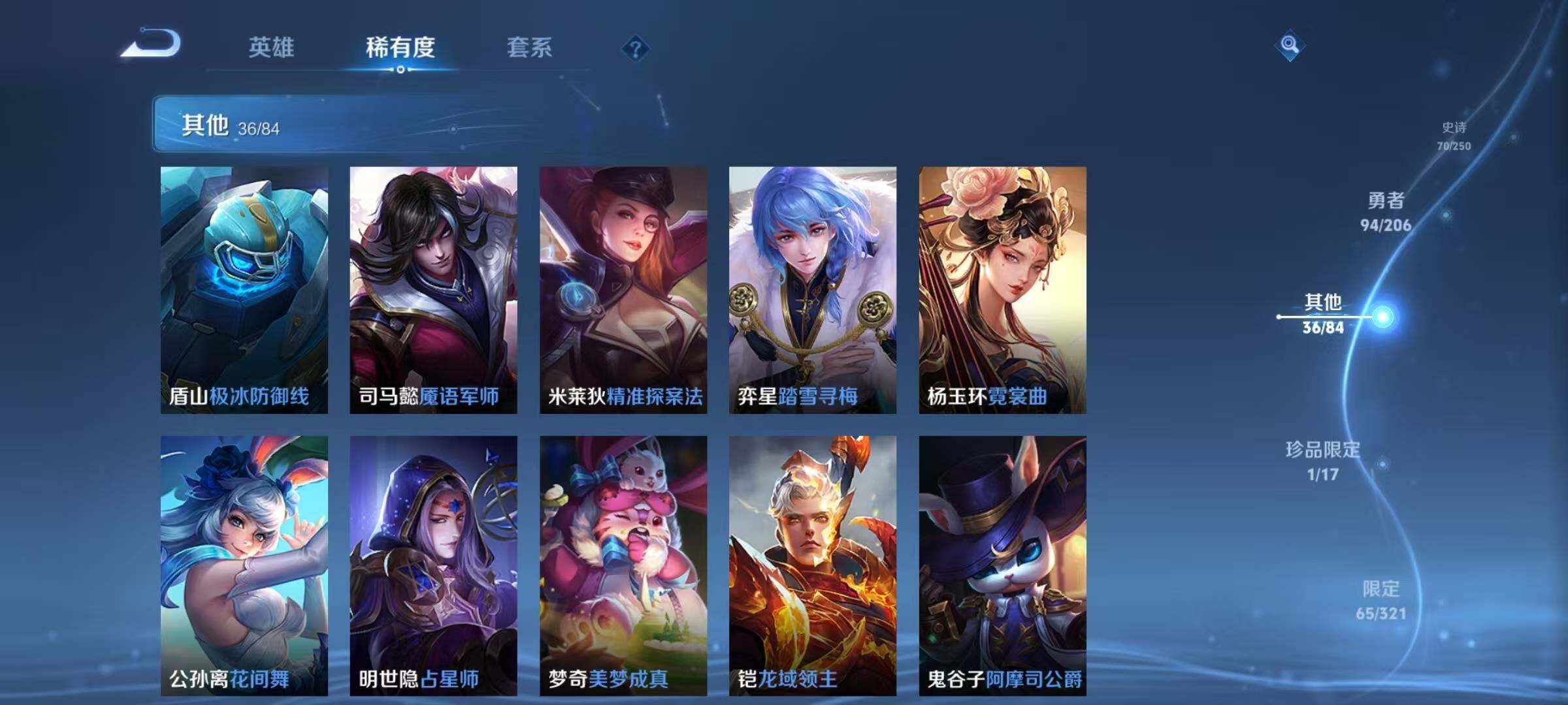 WZEY3109044王者荣耀账号详情图31 WZEY3109044王者荣耀账号详情图31