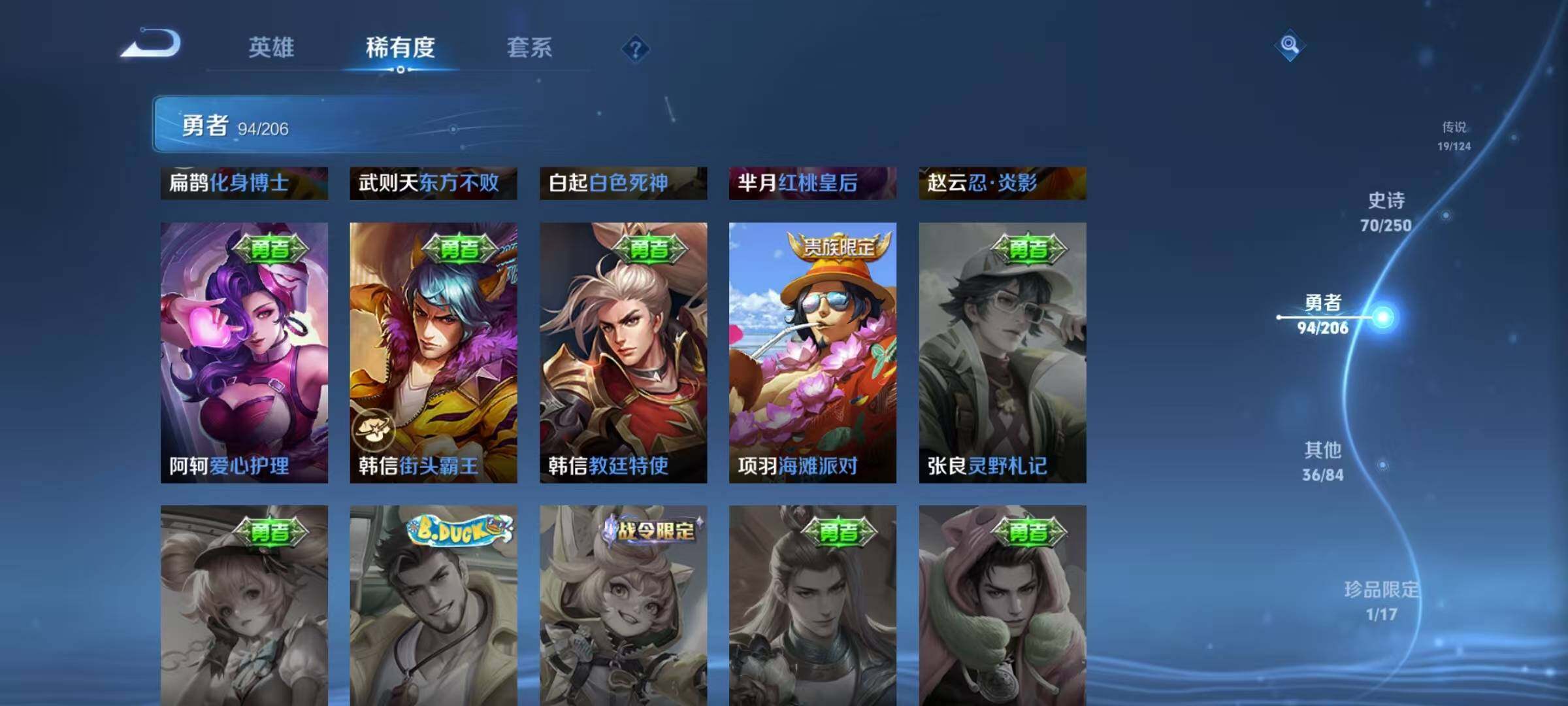 WZEY3109044王者荣耀账号详情图32 WZEY3109044王者荣耀账号详情图32
