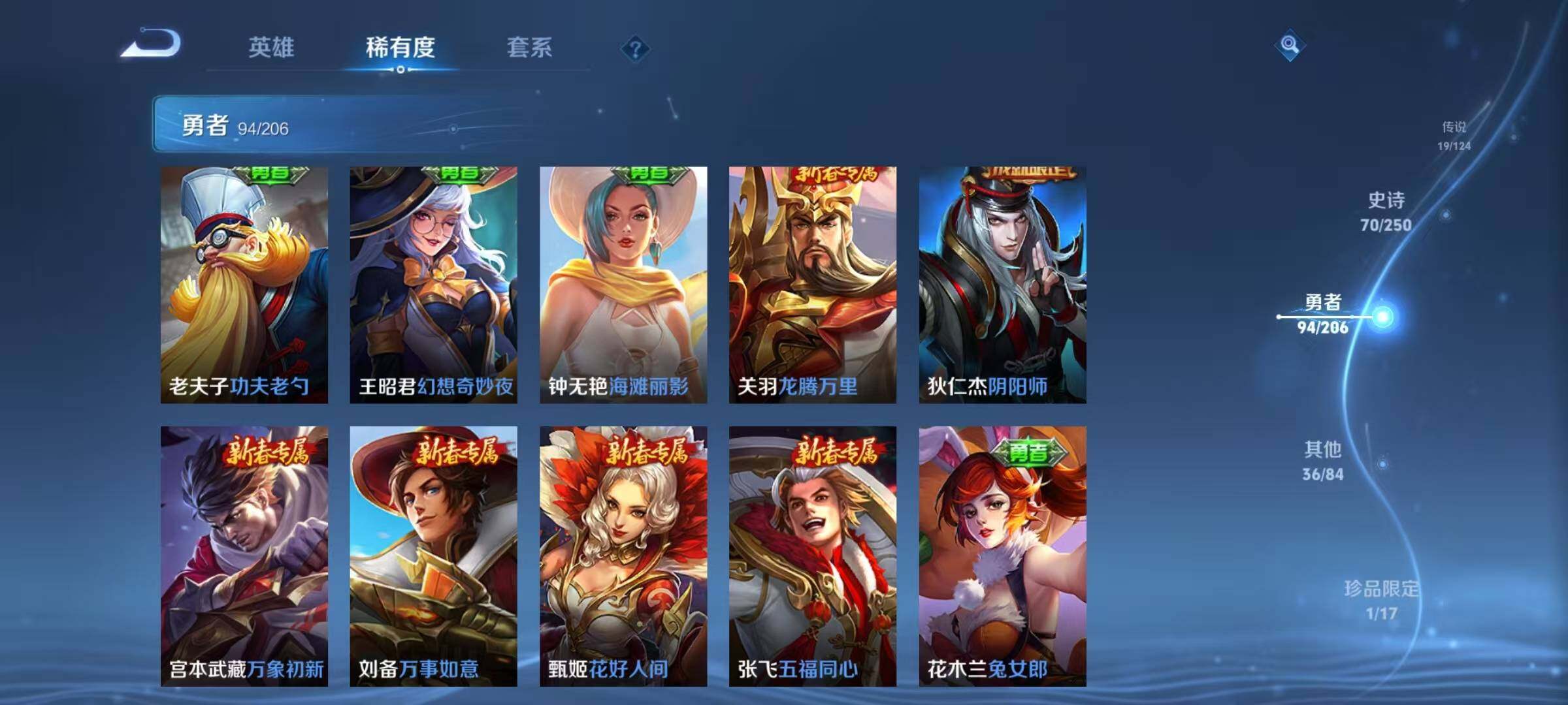 WZEY3109044王者荣耀账号详情图34 WZEY3109044王者荣耀账号详情图34