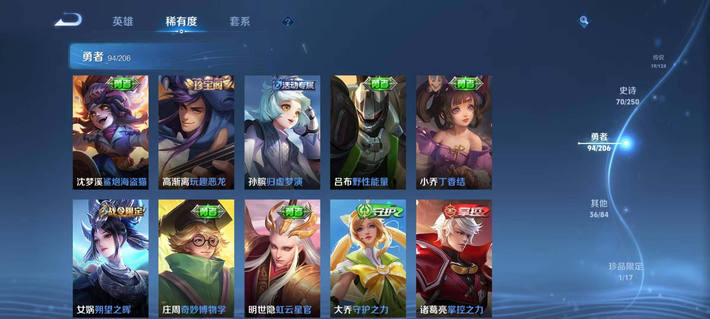 WZEY3109044王者荣耀账号详情图35 WZEY3109044王者荣耀账号详情图35