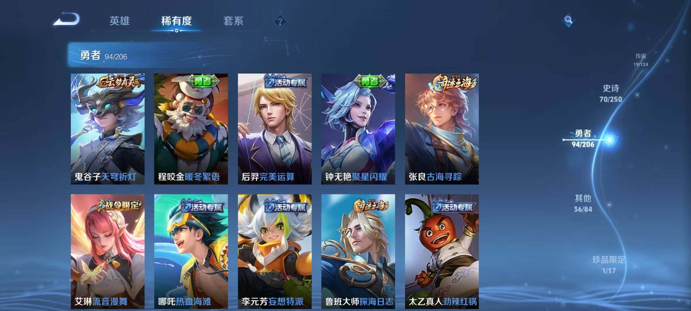 WZEY3109044王者荣耀账号详情图37 WZEY3109044王者荣耀账号详情图37