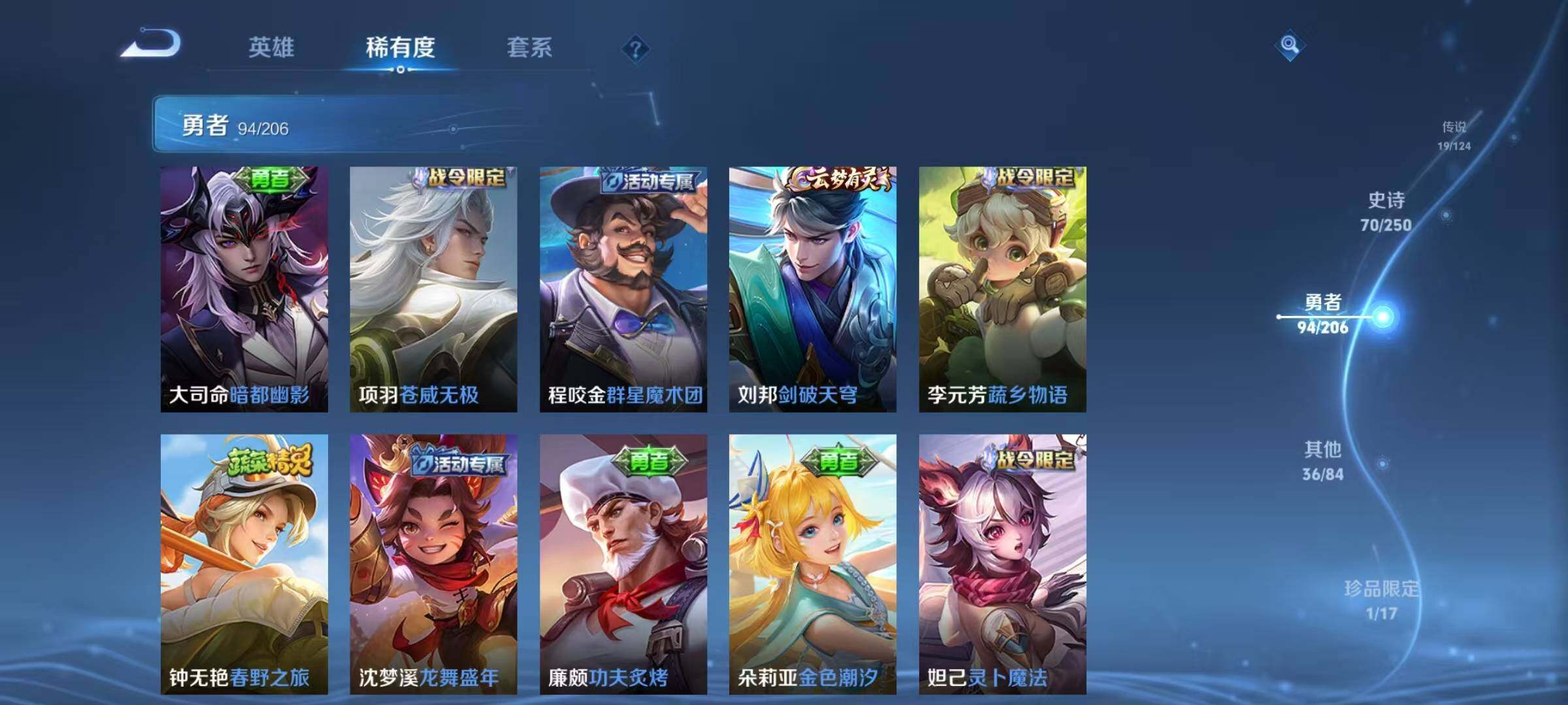 WZEY3109044王者荣耀账号详情图38 WZEY3109044王者荣耀账号详情图38
