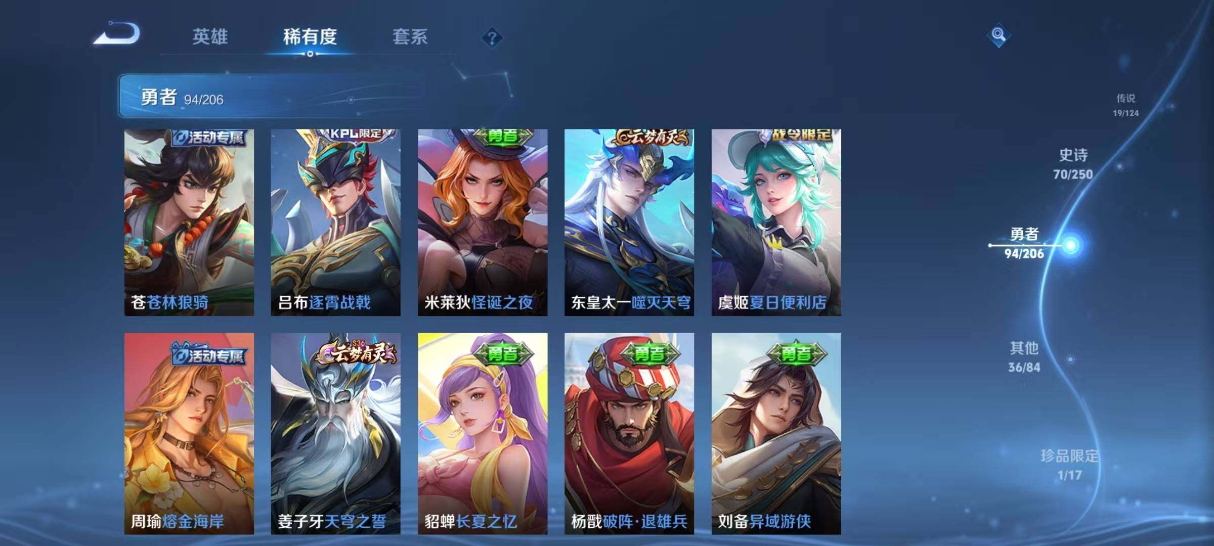 WZEY3109044王者荣耀账号详情图39 WZEY3109044王者荣耀账号详情图39