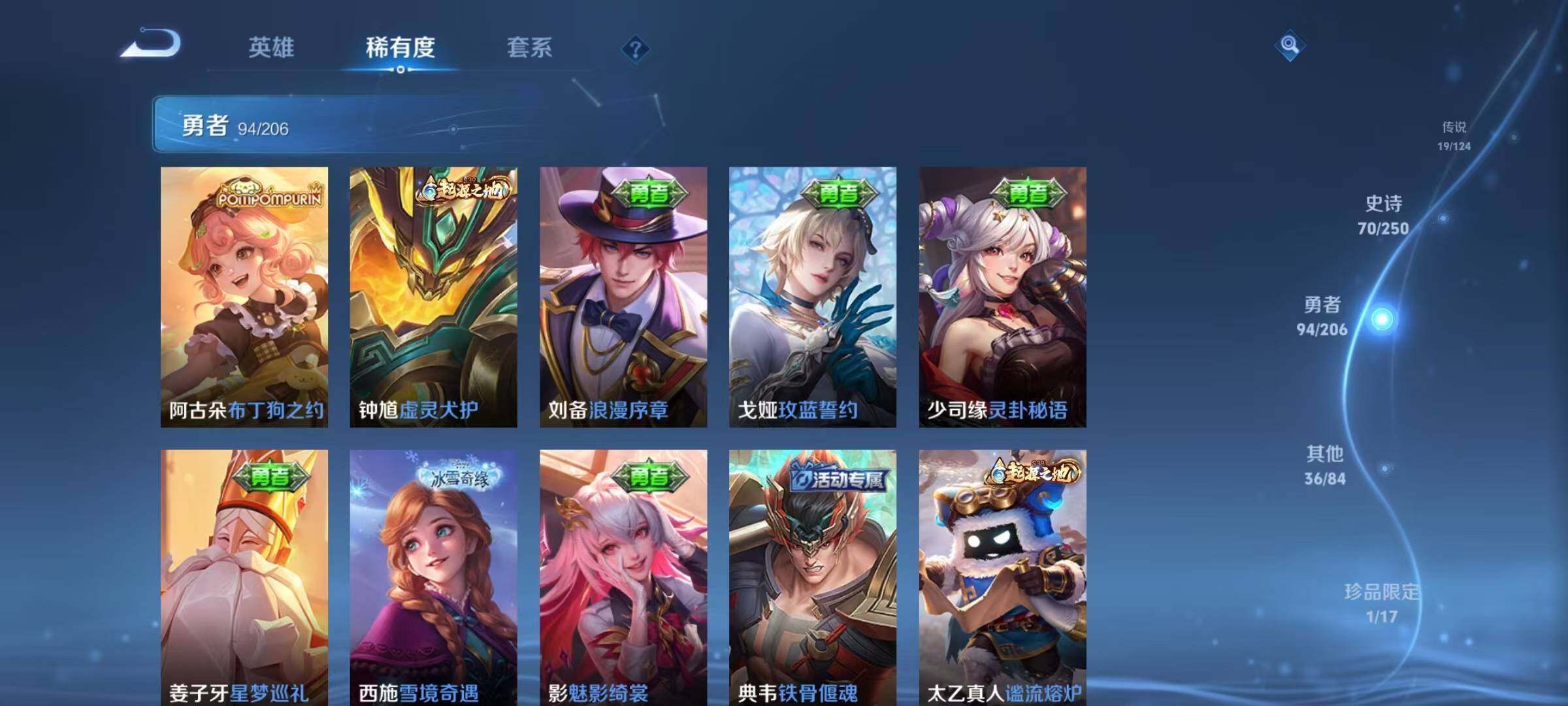 WZEY3109044王者荣耀账号详情图40 WZEY3109044王者荣耀账号详情图40