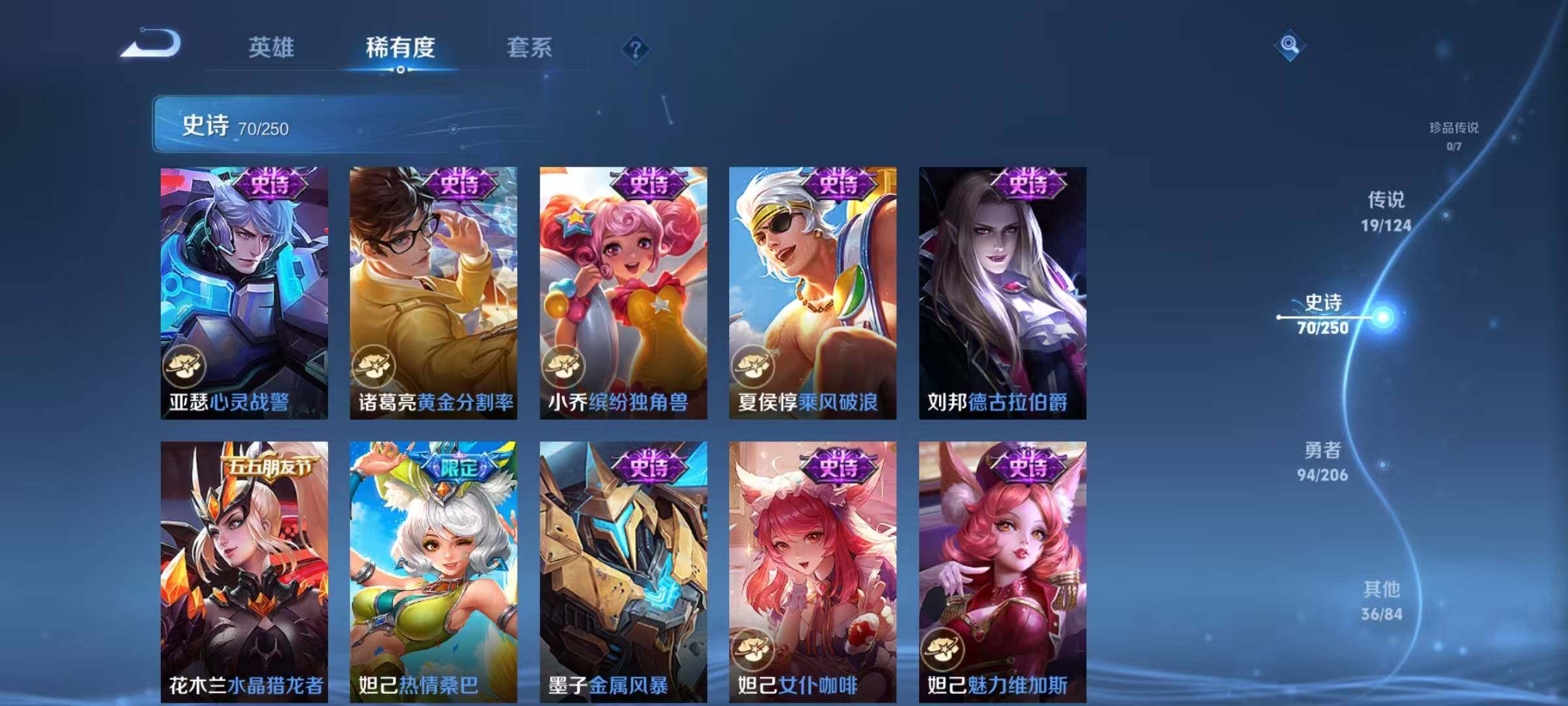 WZEY3109044王者荣耀账号详情图41 WZEY3109044王者荣耀账号详情图41
