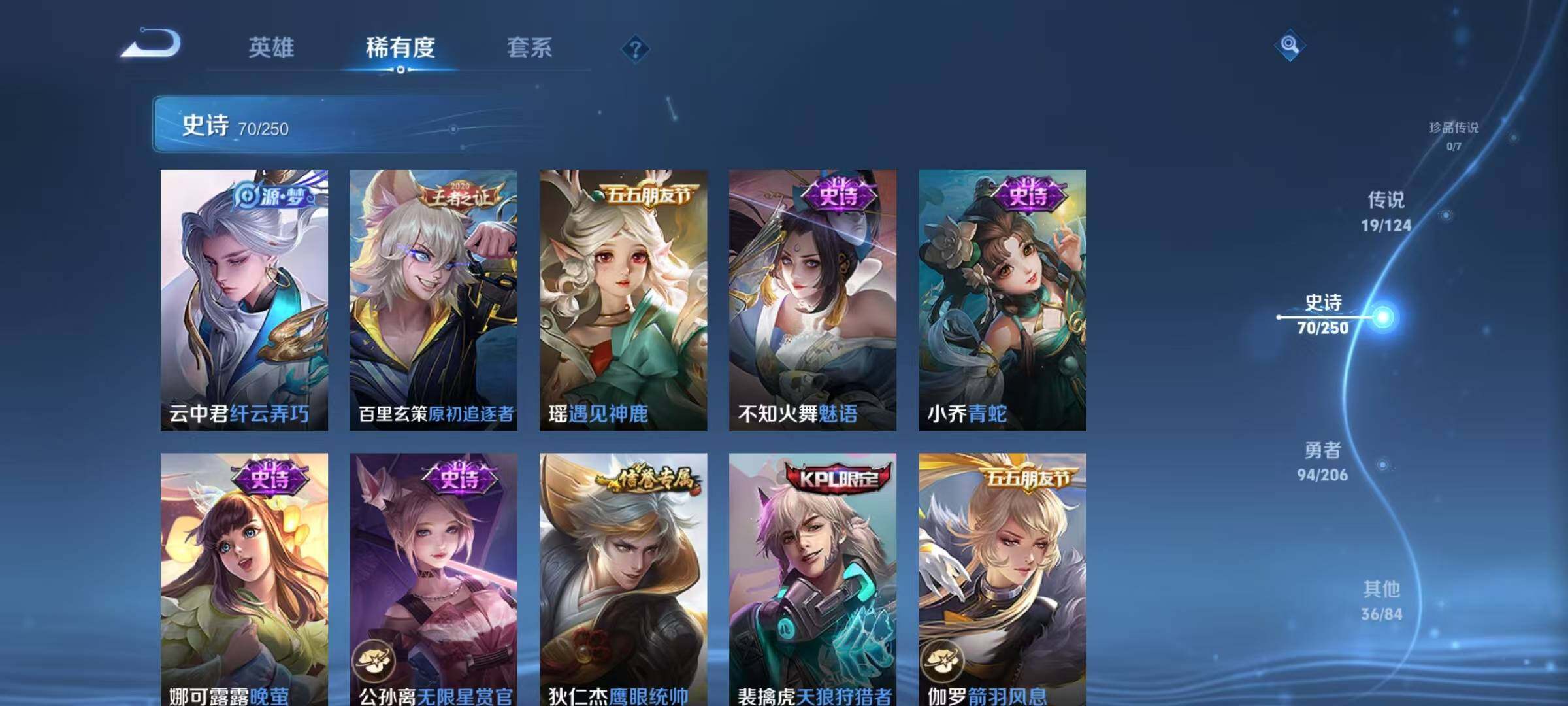 WZEY3109044王者荣耀账号详情图43 WZEY3109044王者荣耀账号详情图43