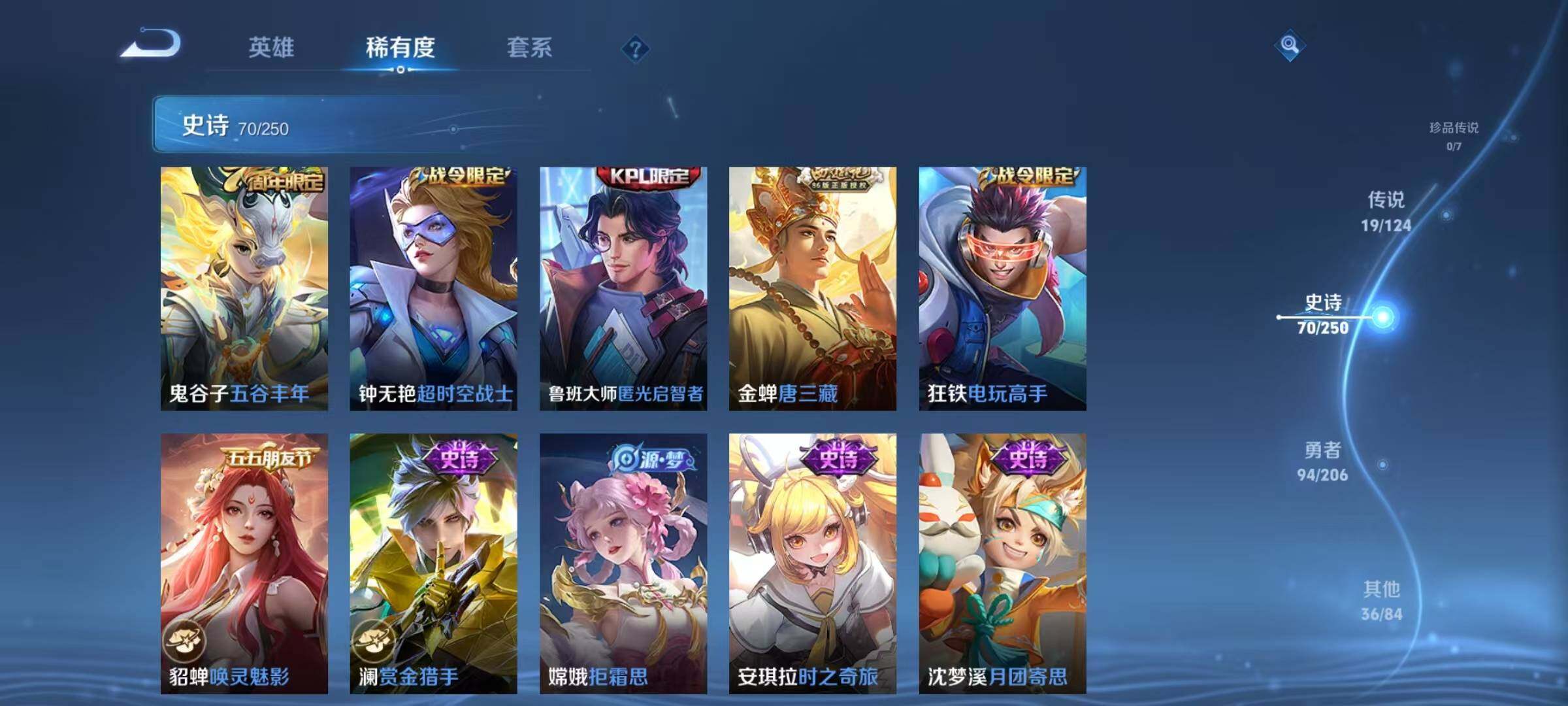 WZEY3109044王者荣耀账号详情图44 WZEY3109044王者荣耀账号详情图44