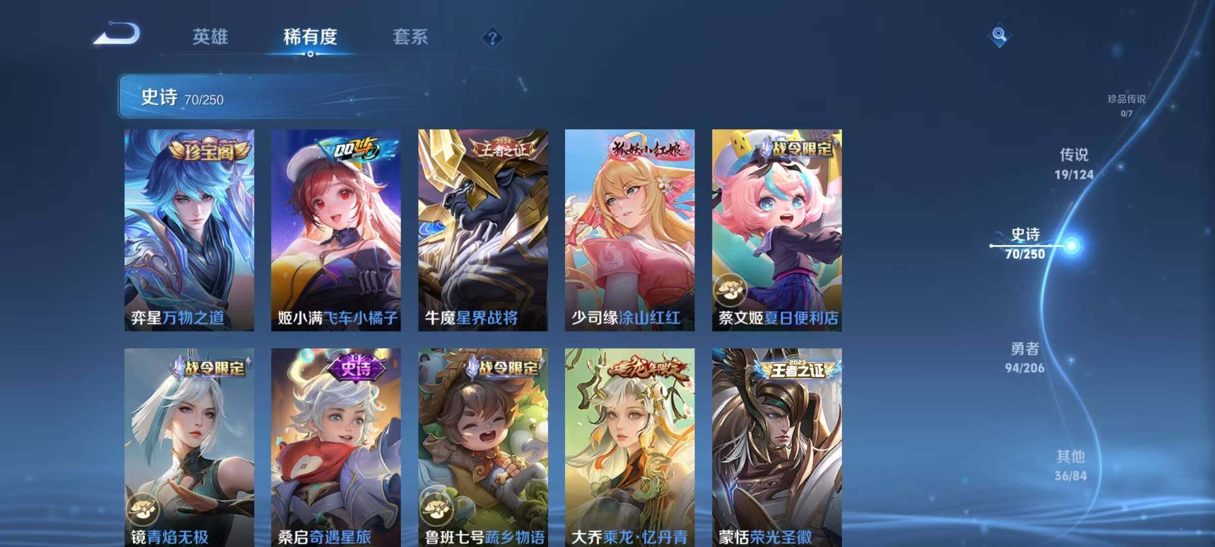 WZEY3109044王者荣耀账号详情图45 WZEY3109044王者荣耀账号详情图45