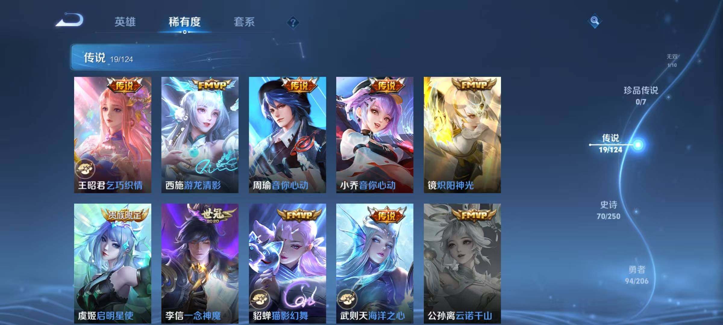WZEY3109044王者荣耀账号详情图12 WZEY3109044王者荣耀账号详情图12