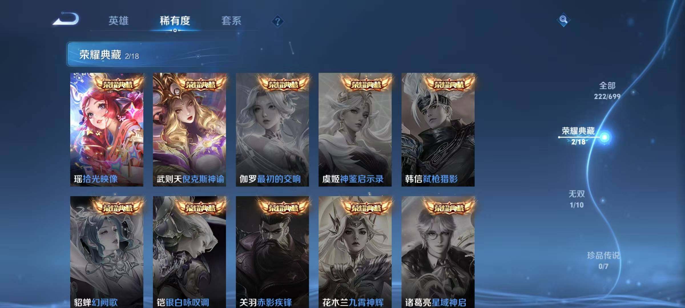 WZEY3109044王者荣耀账号详情图9 WZEY3109044王者荣耀账号详情图9