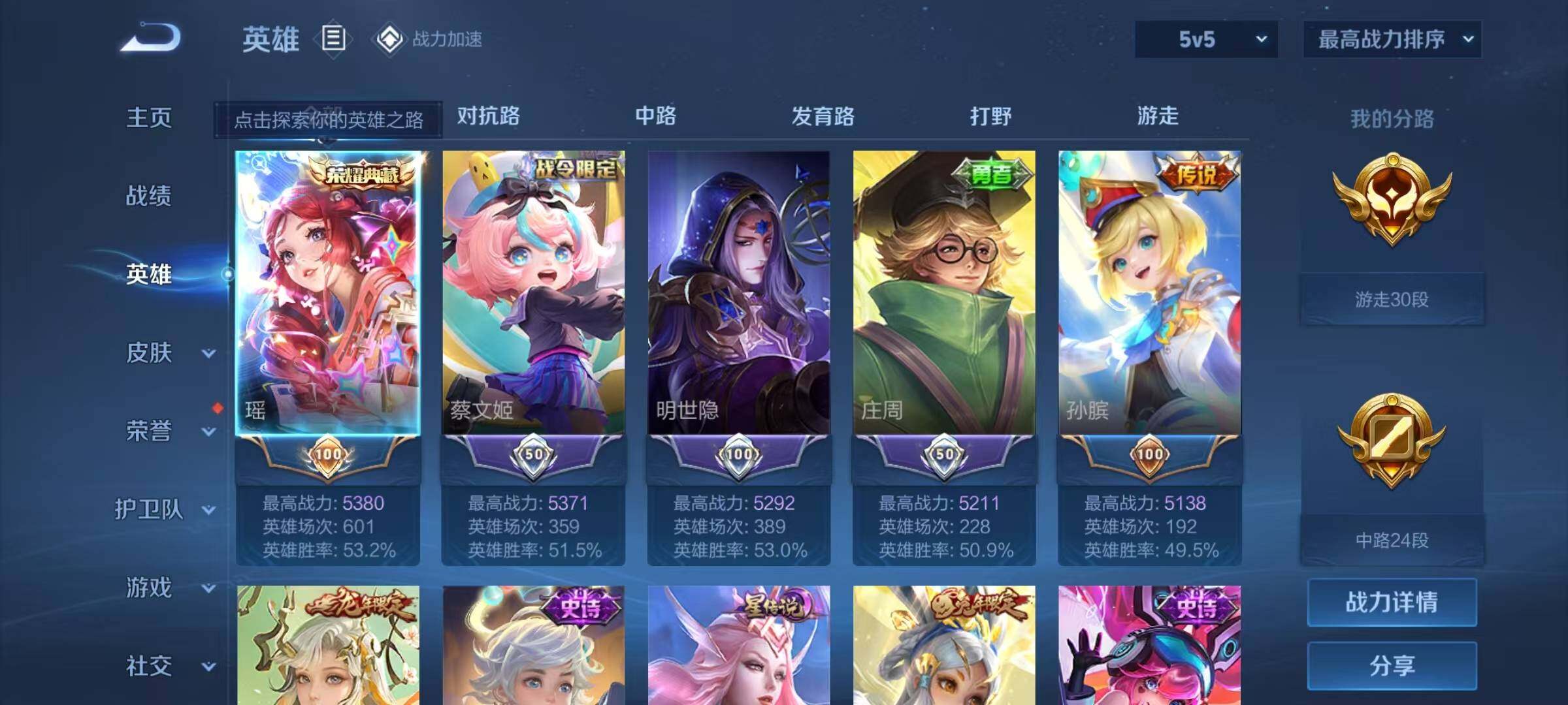 WZEY3109044王者荣耀账号详情图47 WZEY3109044王者荣耀账号详情图47