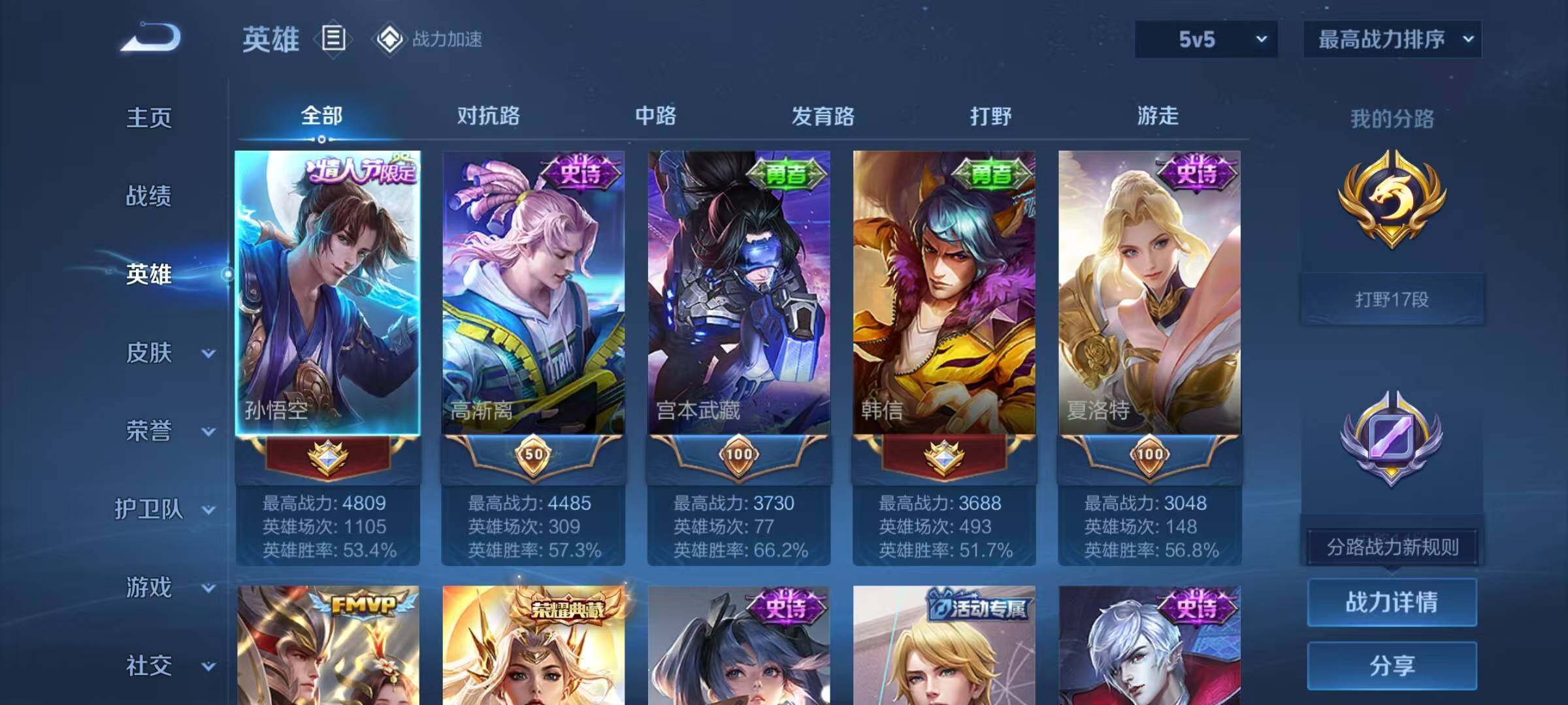 WZJZ3119634王者荣耀账号详情图6 WZJZ3119634王者荣耀账号详情图6