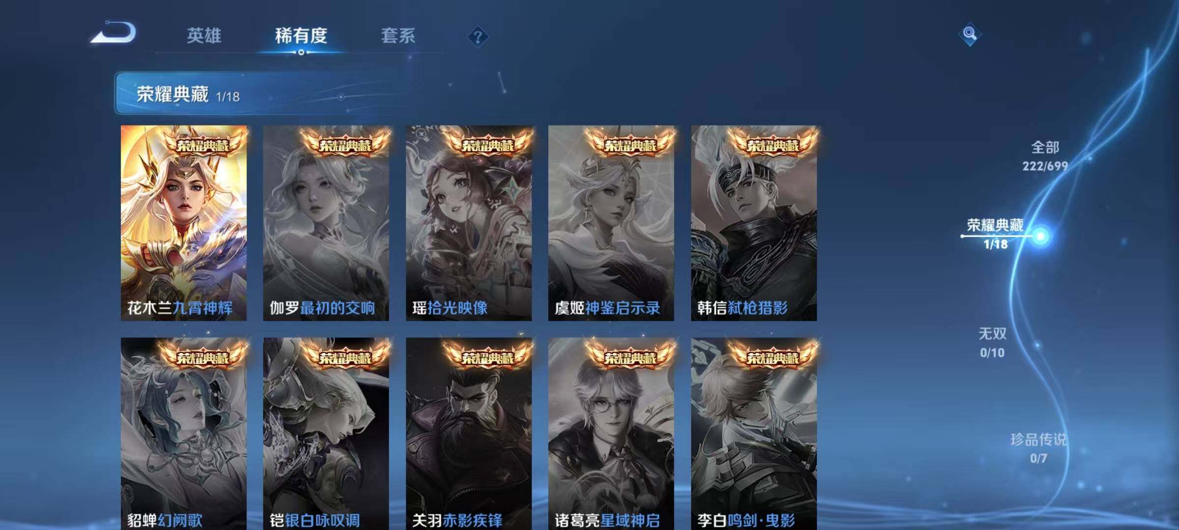 WZJZ3119634王者荣耀账号详情图8 WZJZ3119634王者荣耀账号详情图8