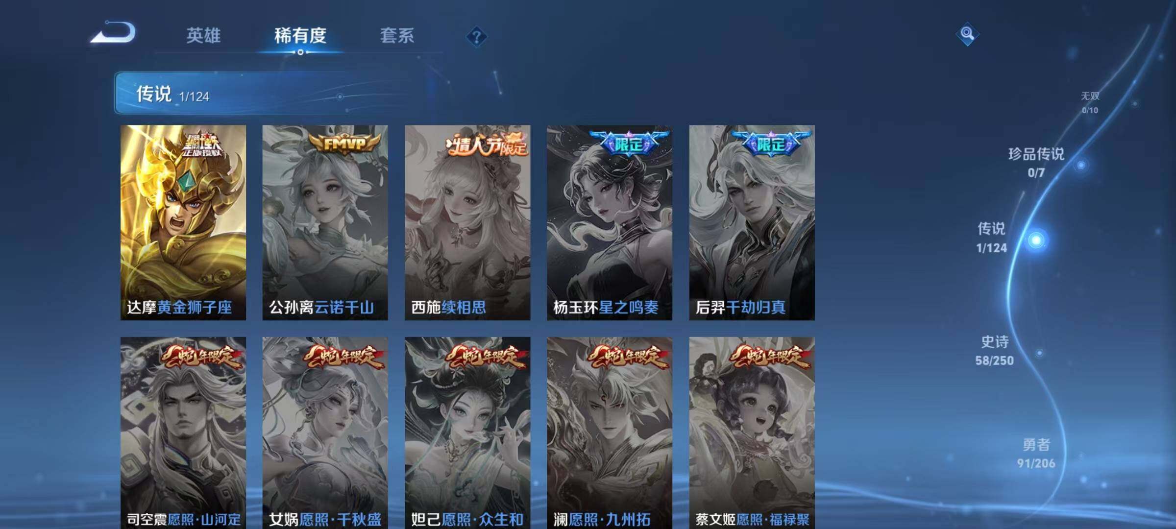 WZJZ3119634王者荣耀账号详情图9 WZJZ3119634王者荣耀账号详情图9