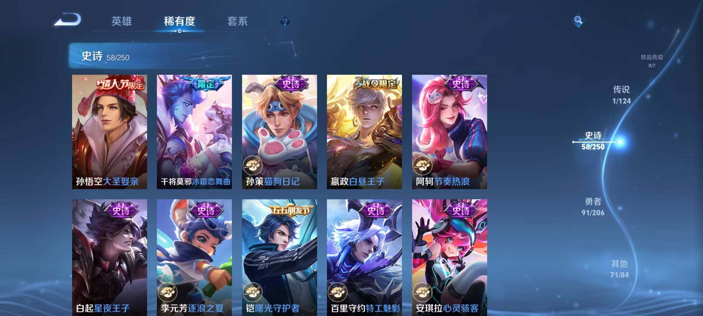 WZJZ3119634王者荣耀账号详情图12 WZJZ3119634王者荣耀账号详情图12