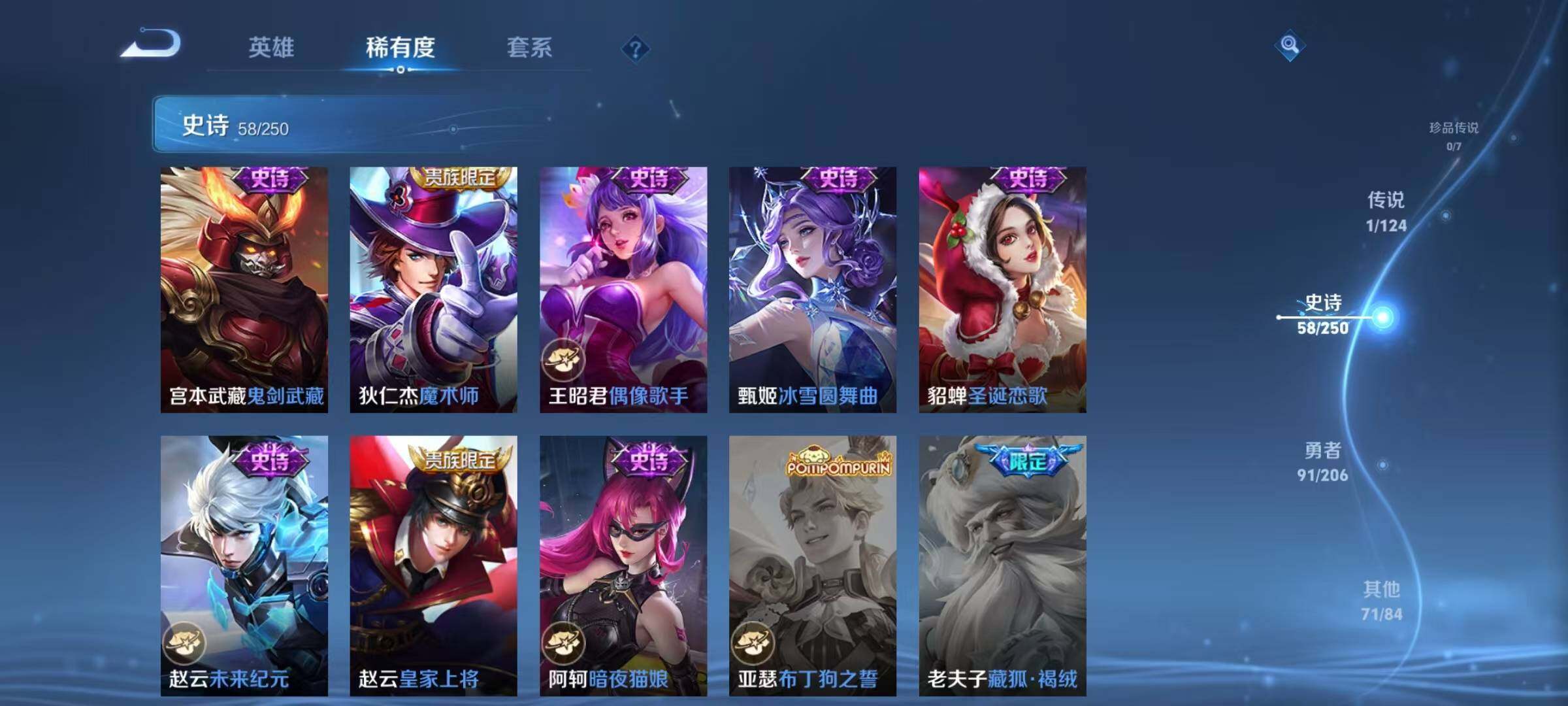 WZJZ3119634王者荣耀账号详情图15 WZJZ3119634王者荣耀账号详情图15