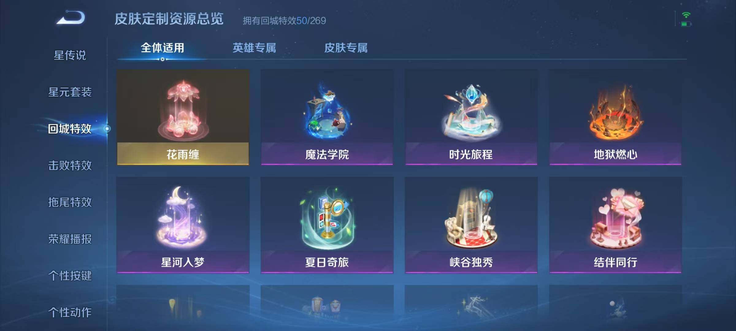 WZJZ3119634王者荣耀账号详情图16 WZJZ3119634王者荣耀账号详情图16