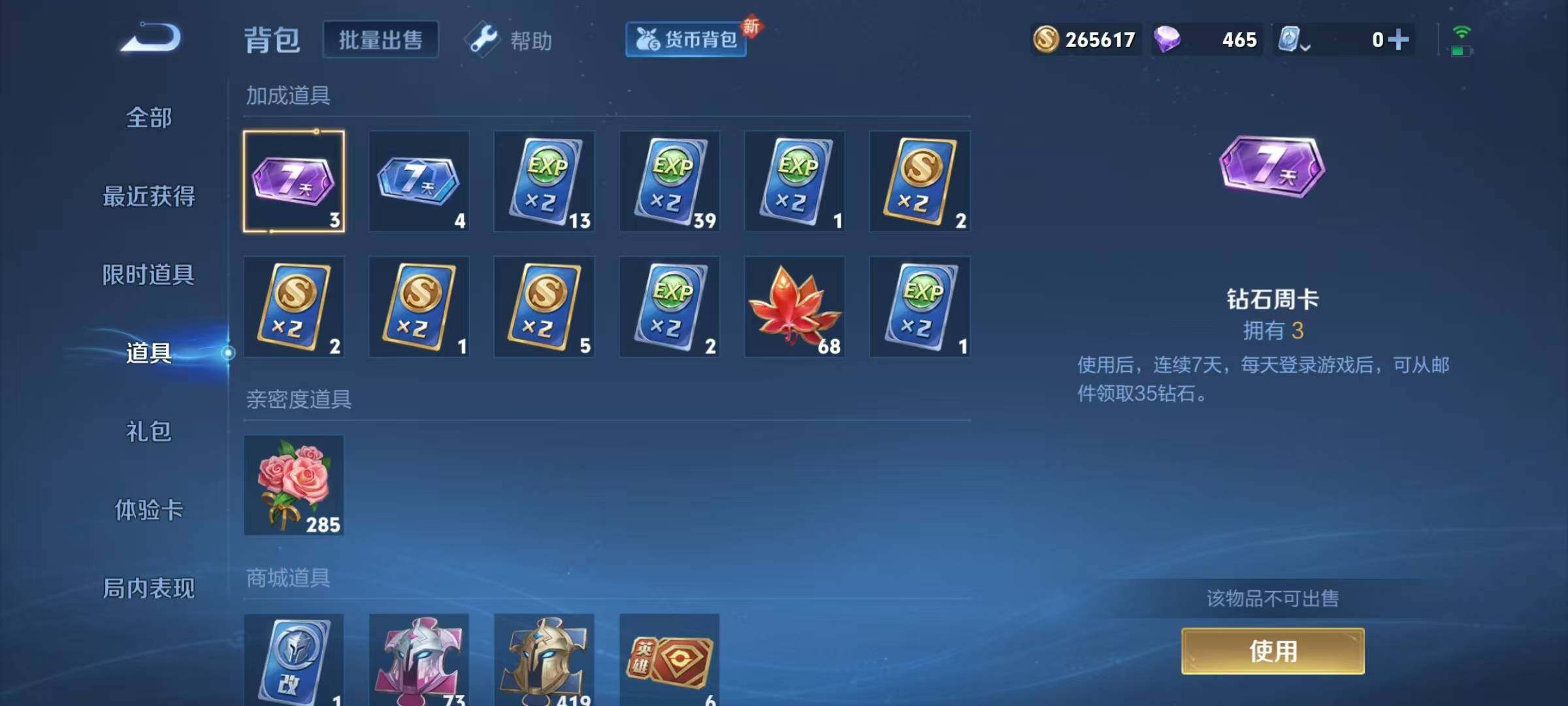 WZJZ3119634王者荣耀账号详情图17 WZJZ3119634王者荣耀账号详情图17